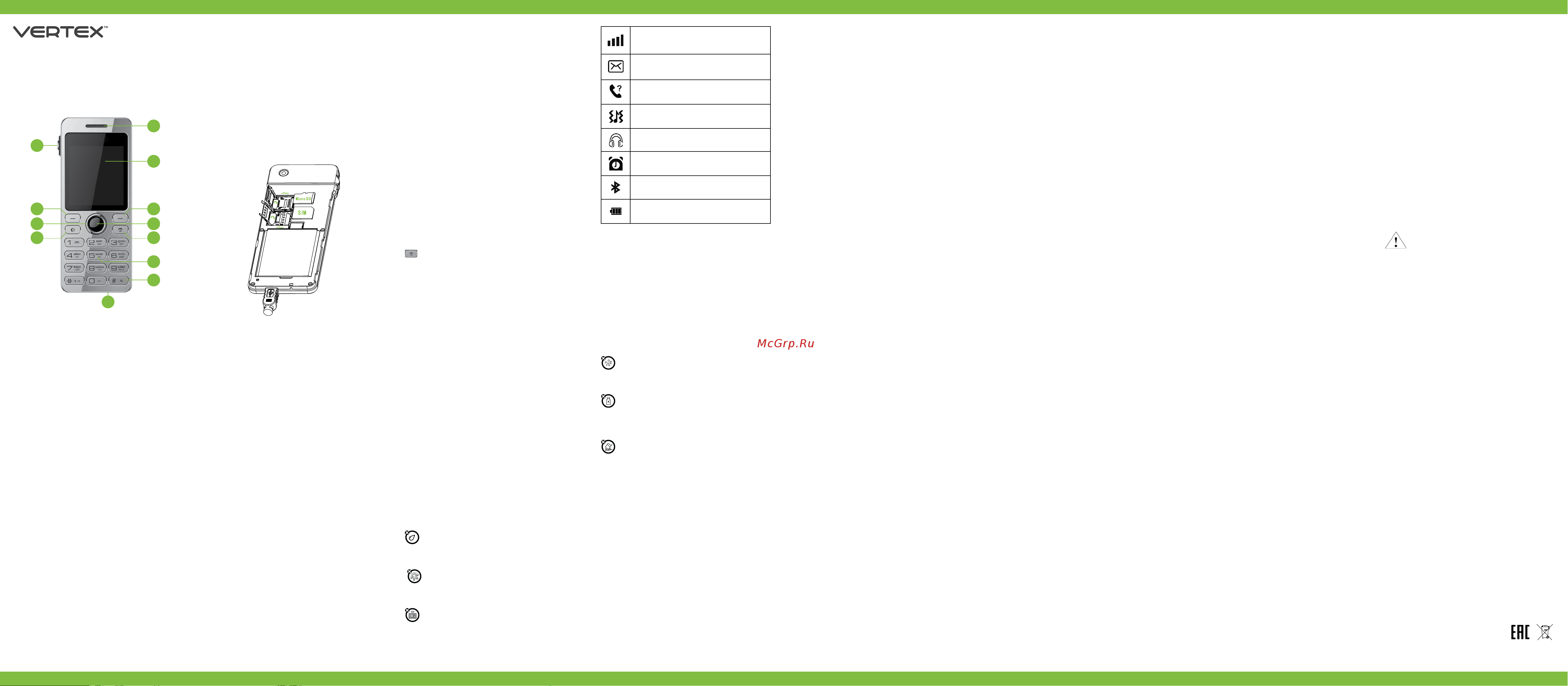 Vertex D512 [2/2] Vertex d512 ұялы телефоны