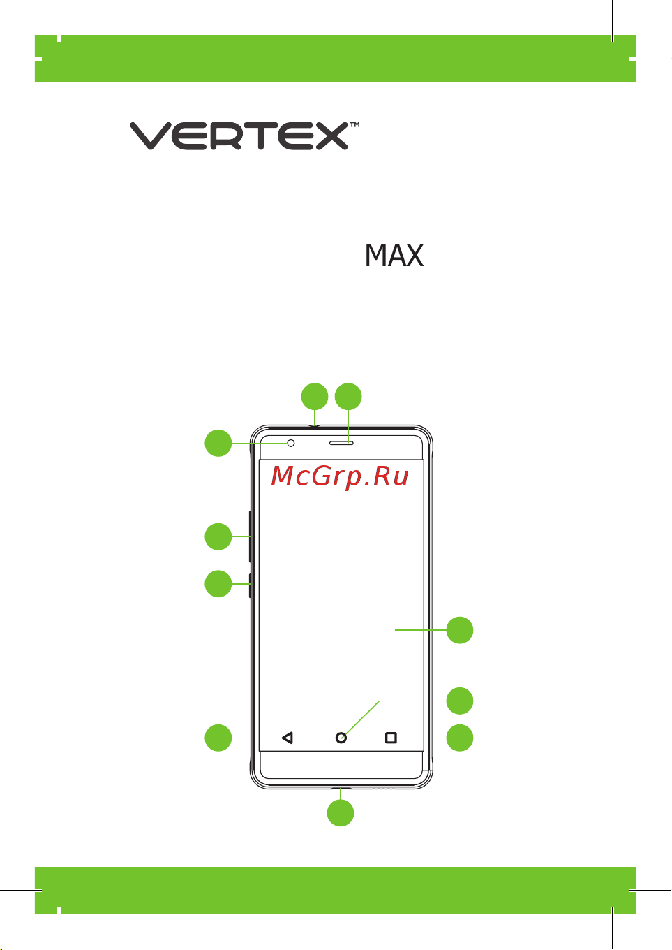 Vertex Impress X Руководство по эксплуатации онлайн