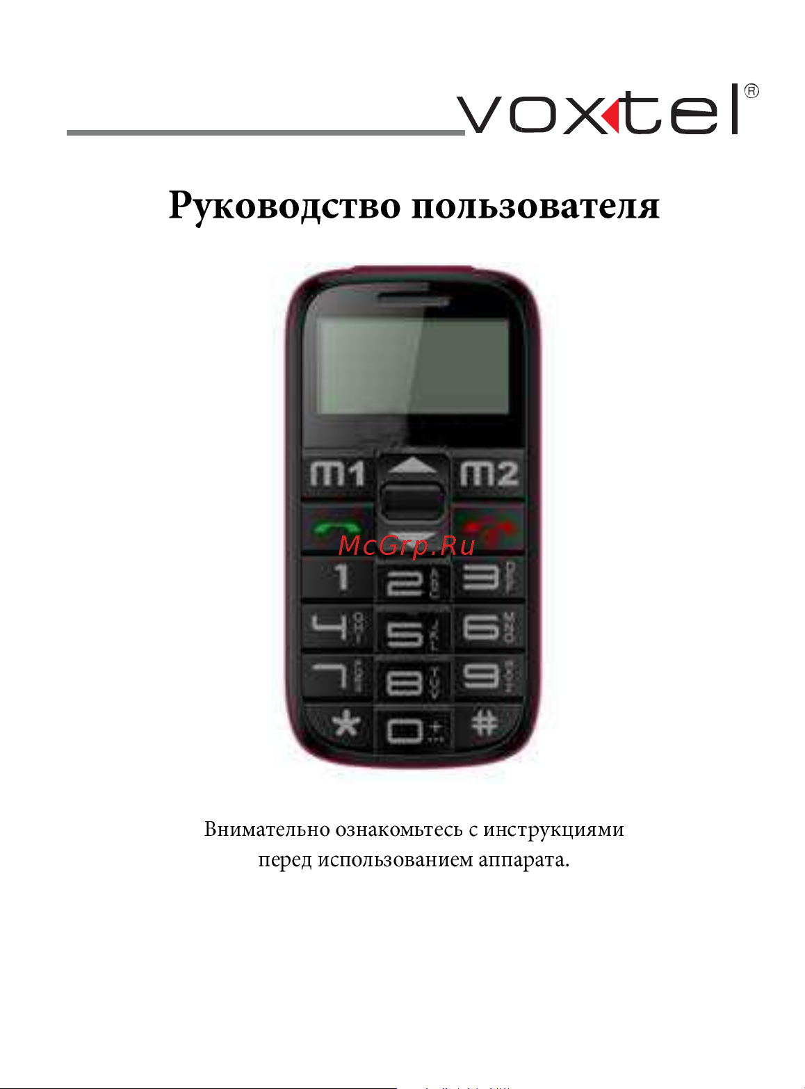 Voxtel BM 25 Руководство по эксплуатации онлайн