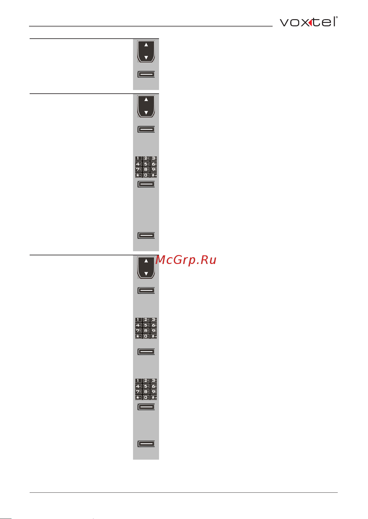 Voxtel RX500 [31/58] Удаление сообщения из папки входящие