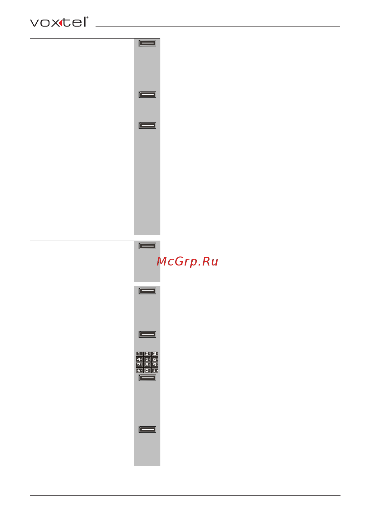 Voxtel RX500 [34/58] Просмотр папки исходящие