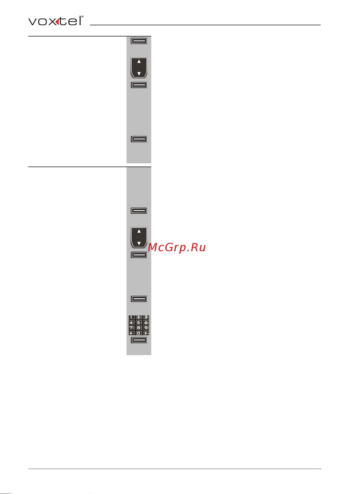 Voxtel RX500 [36/58] Удаление всех сообщений
