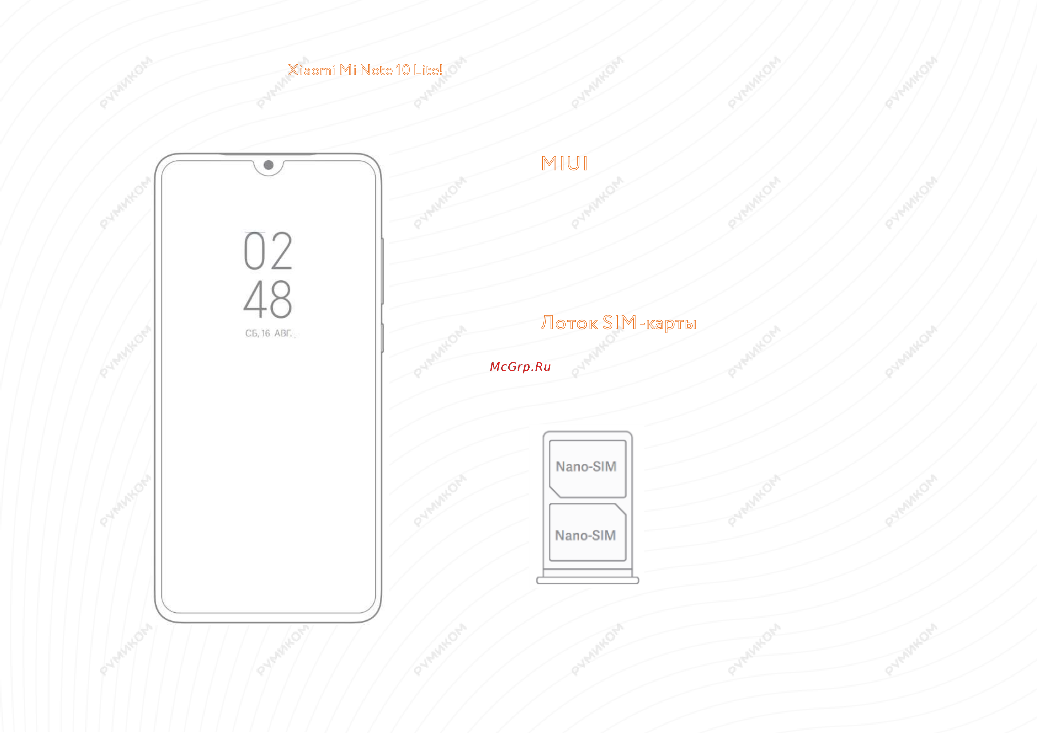 Xiaomi Mi Note 10 Lite [2/6] Лоток sim карты