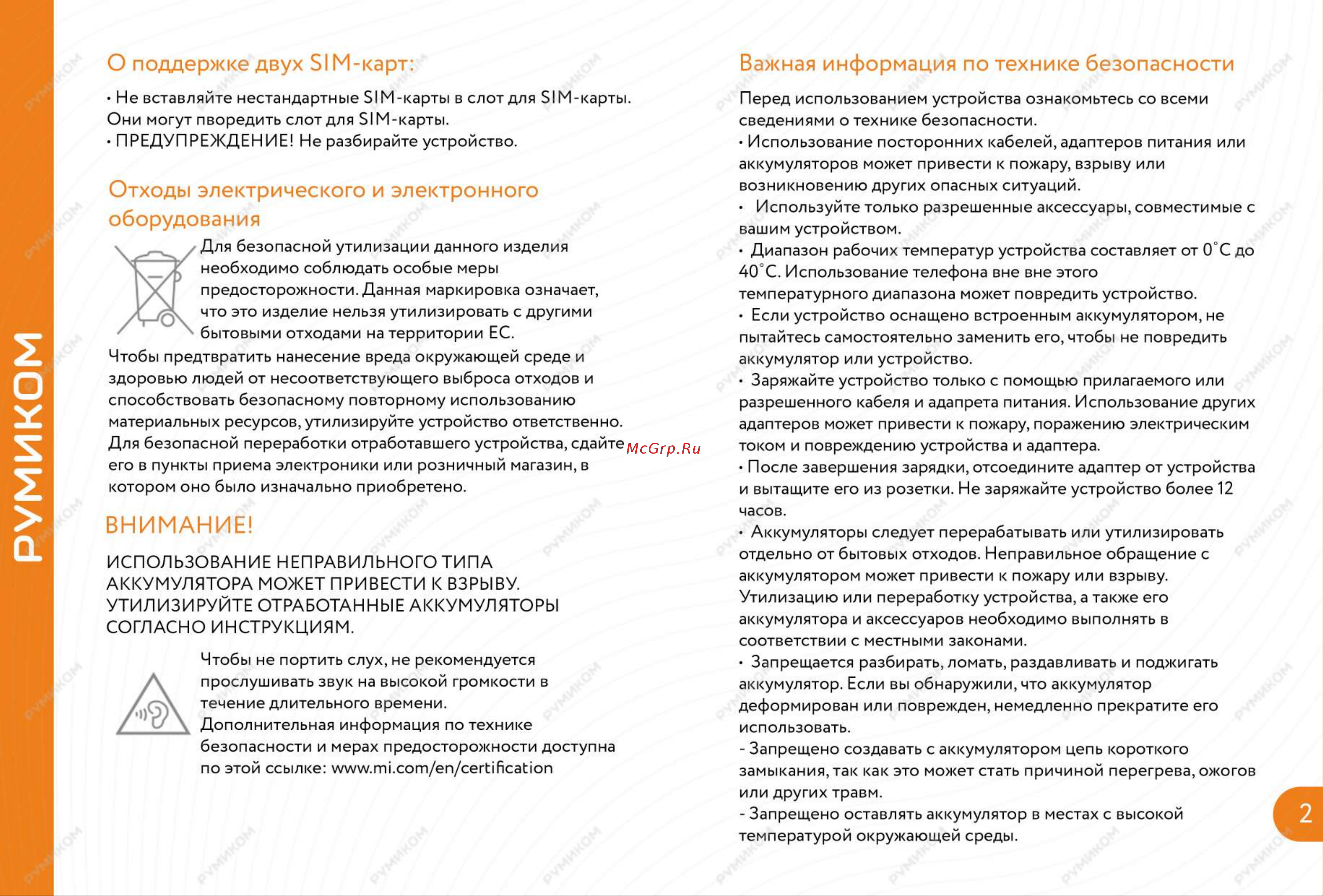 Xiaomi POCO F2 Pro Руководство по эксплуатации онлайн [3/6] 739596
