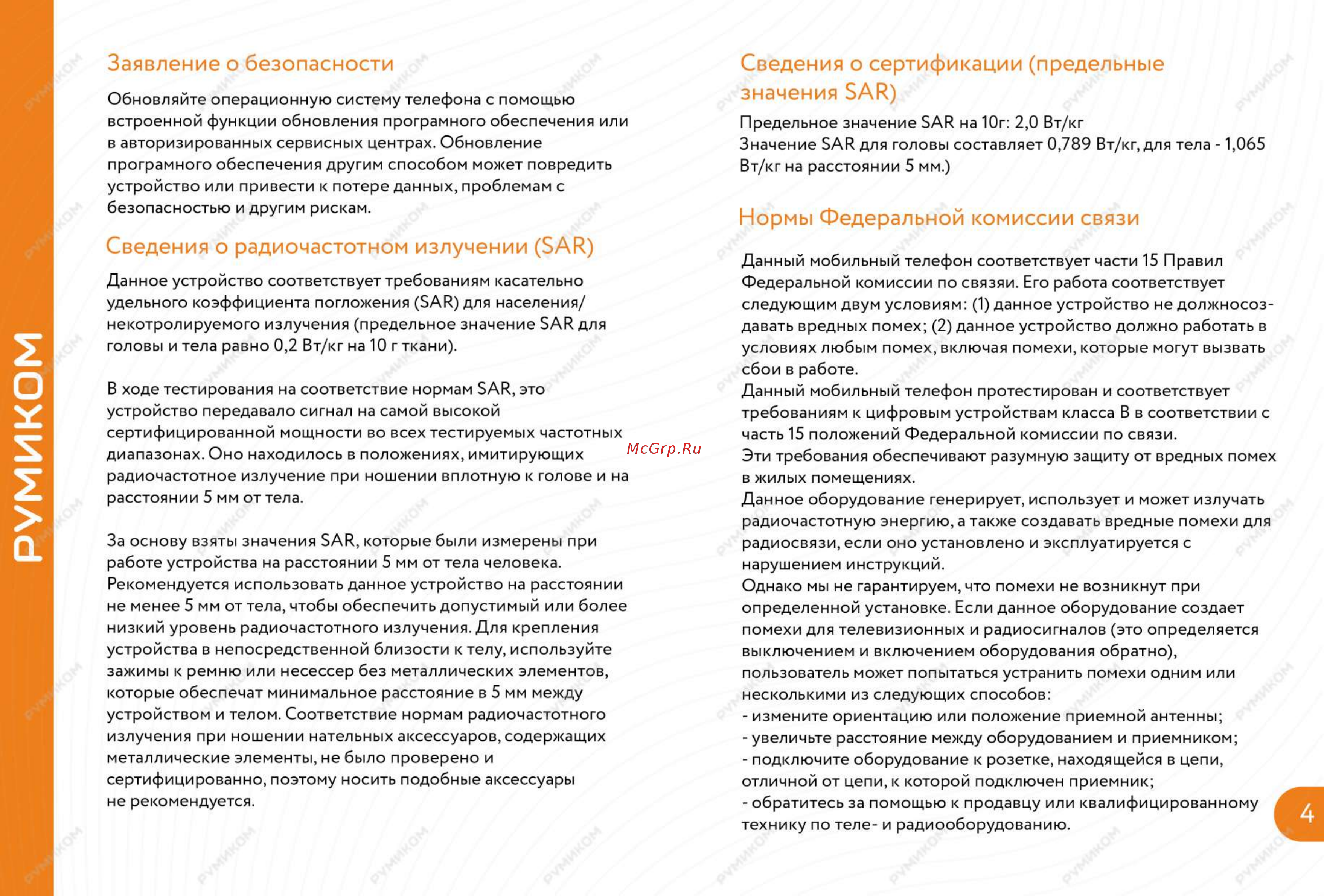 Xiaomi POCO F2 Pro Руководство по эксплуатации онлайн [5/6] 739596