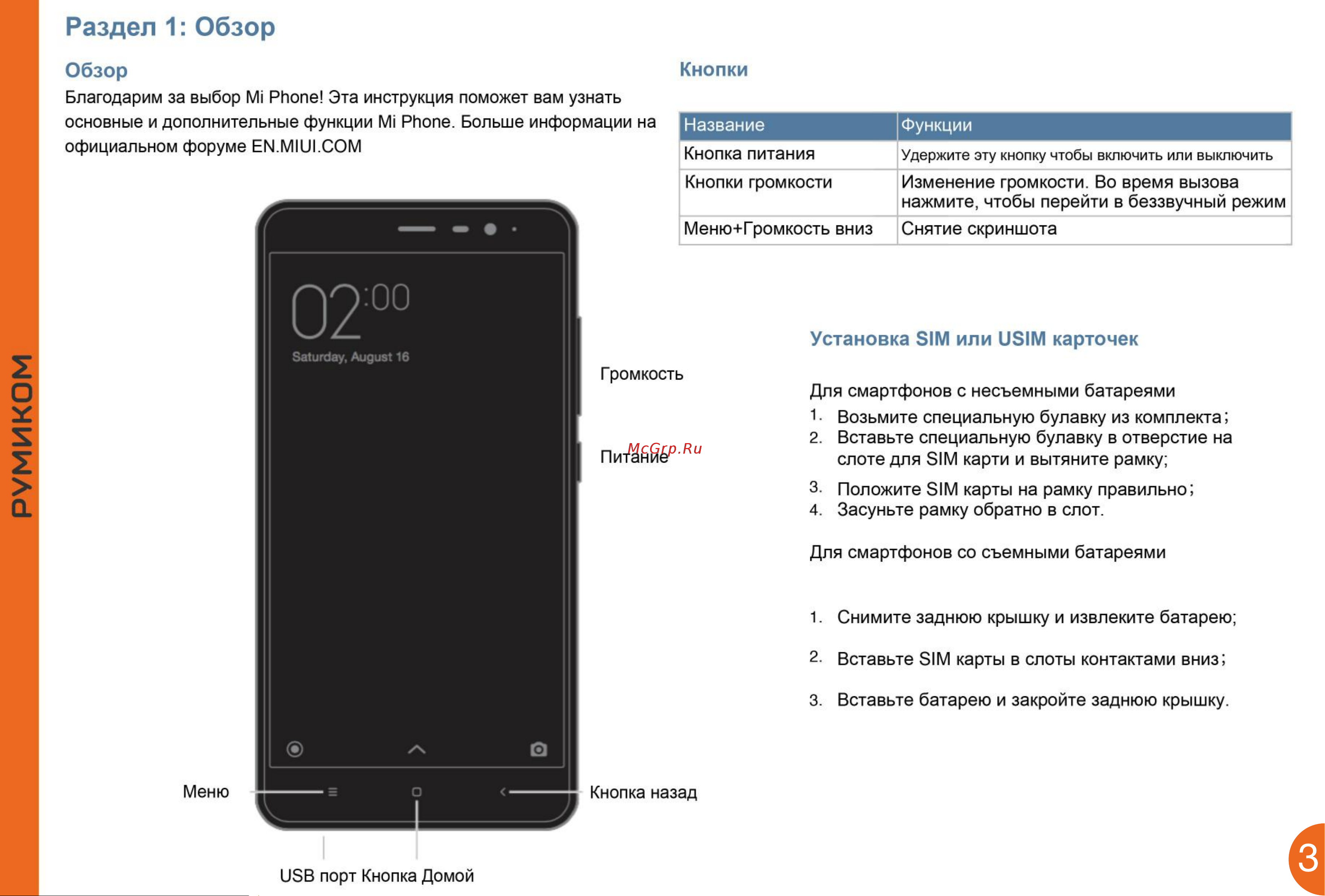 Xiaomi Redmi Note 5 [3/16] Содержание