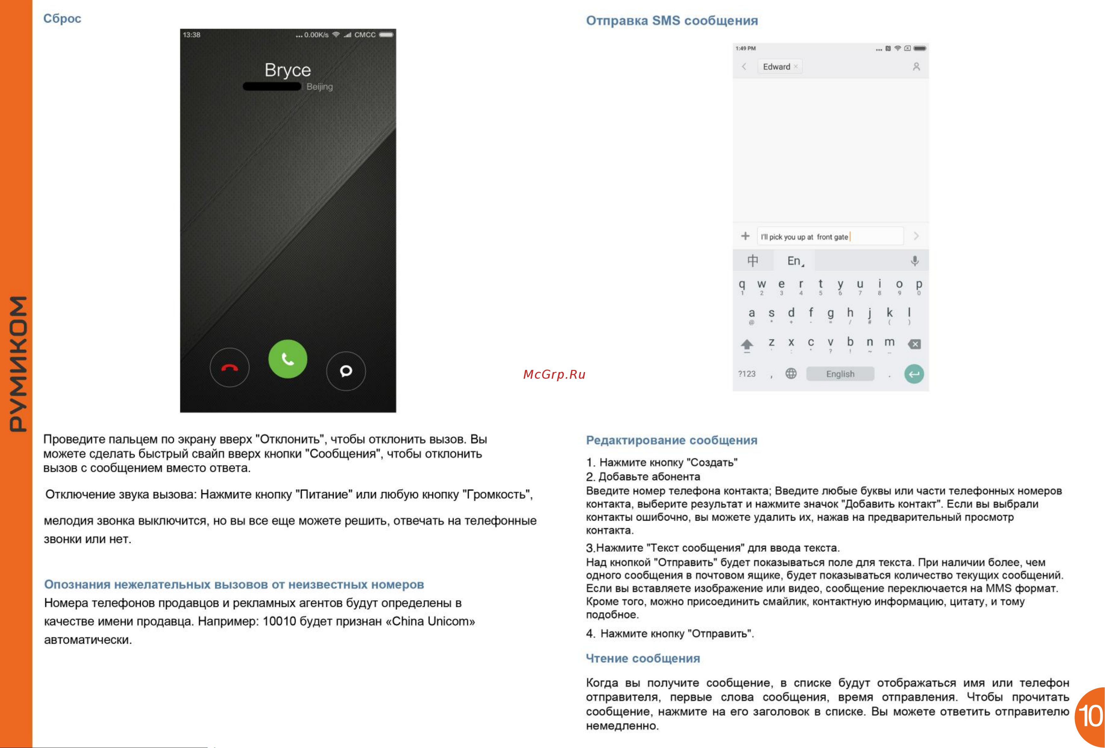 Xiaomi Redmi Note 6 Pro Руководство по эксплуатации онлайн [10/16] 739607