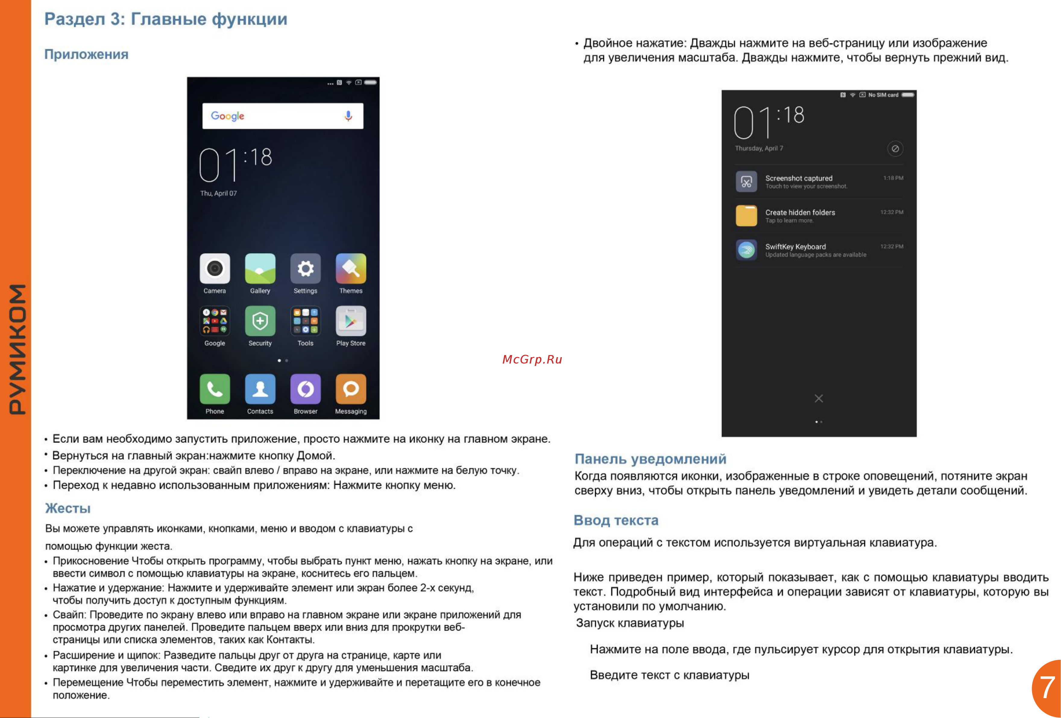 Xiaomi Redmi Note 6 Pro Руководство по эксплуатации онлайн [7/16] 739607