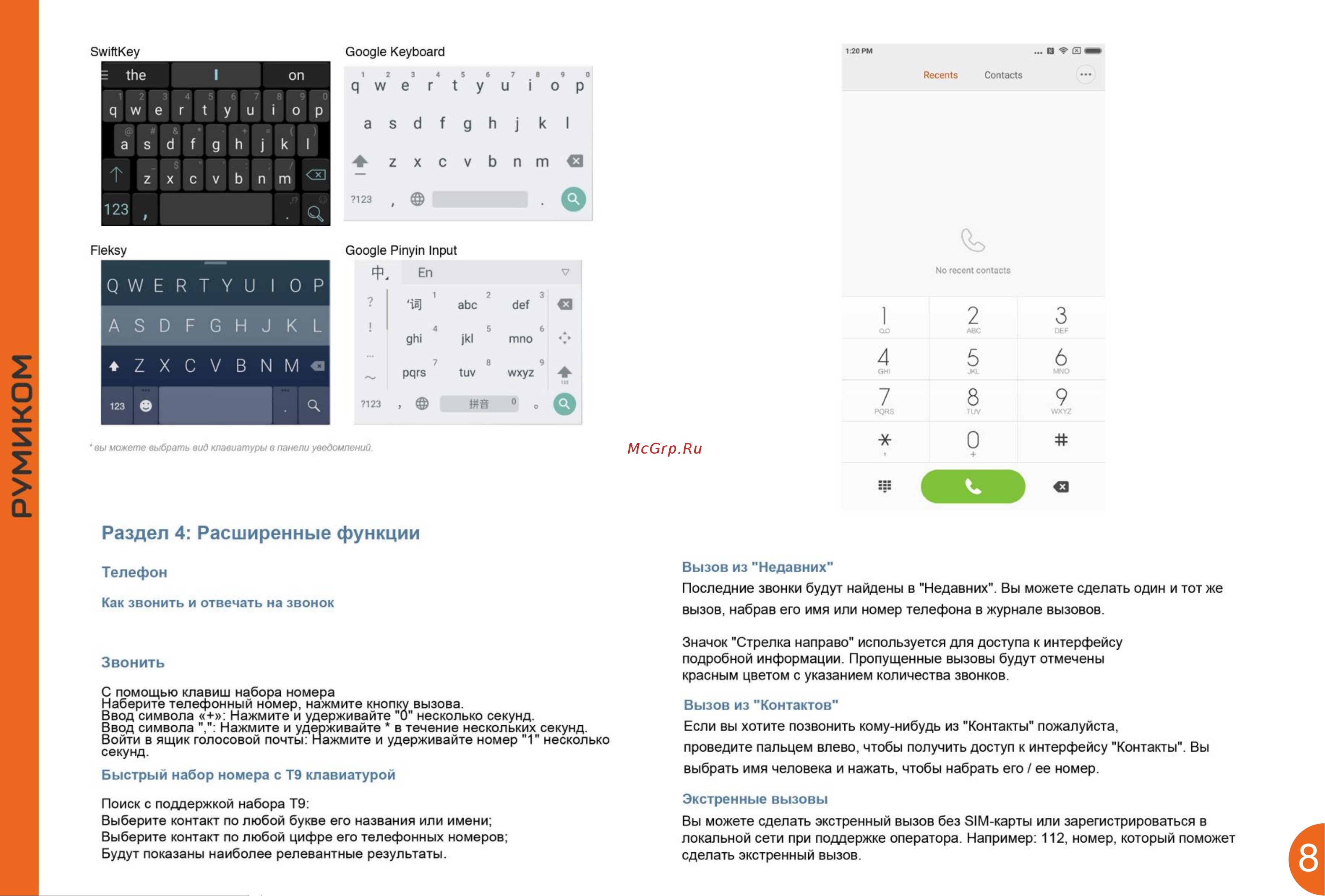 Xiaomi Redmi Note 6 Pro Руководство по эксплуатации онлайн [8/16] 739607