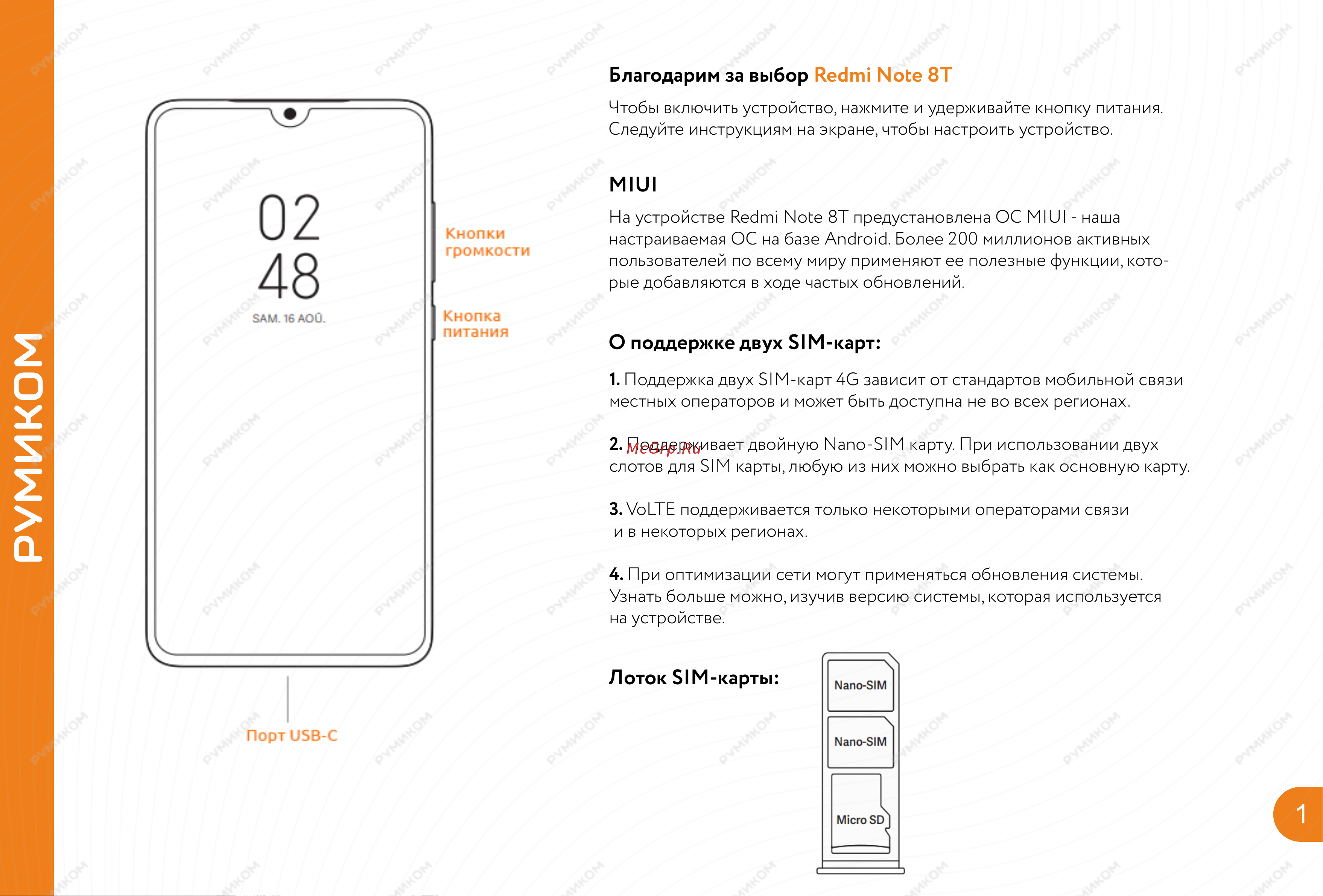 Xiaomi Redmi Note 8T [2/5] Лоток siм карты