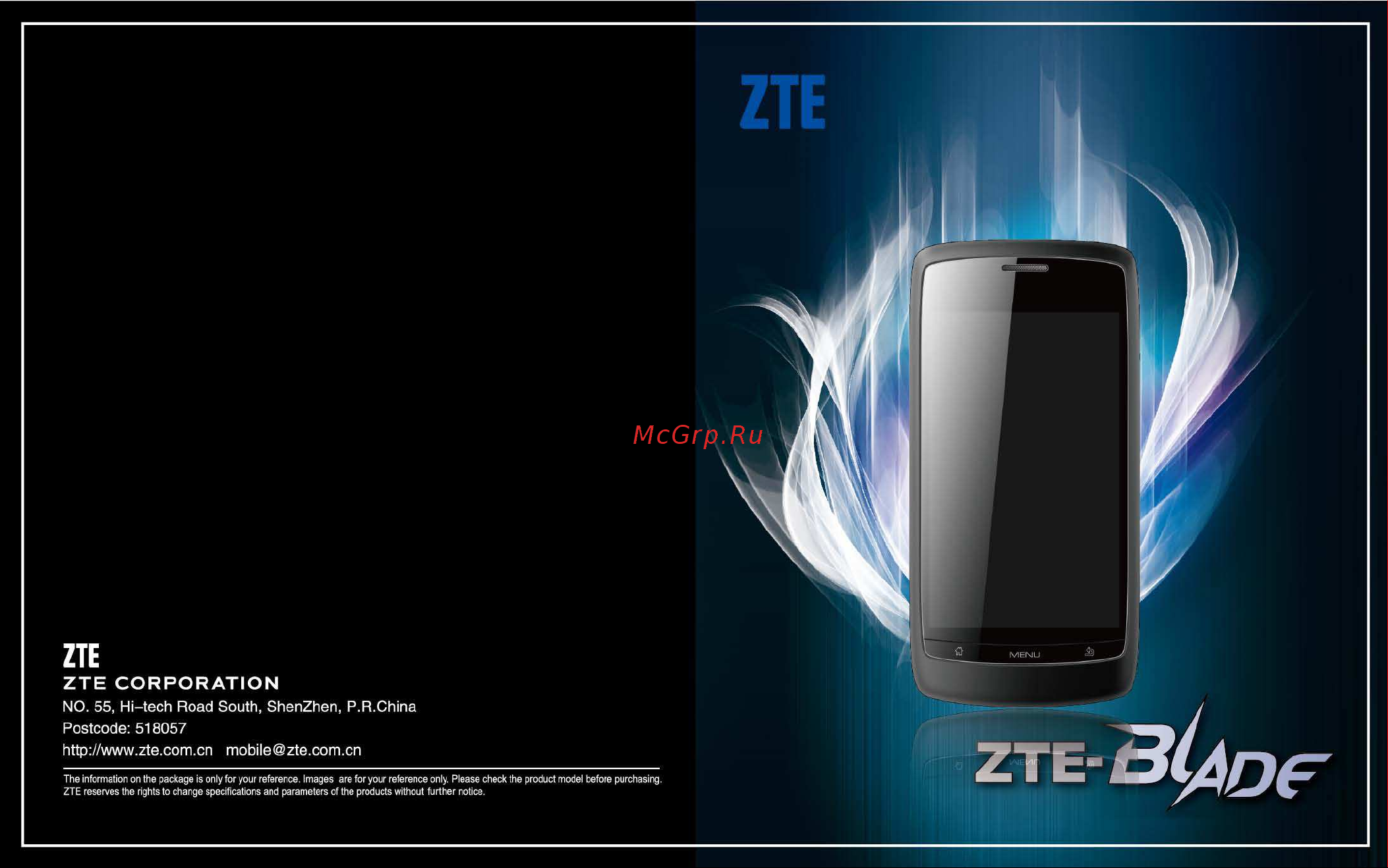 Zte Blade Руководство по эксплуатации онлайн