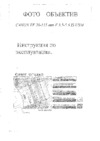 Canon EF 28-135 Руководство по эксплуатации