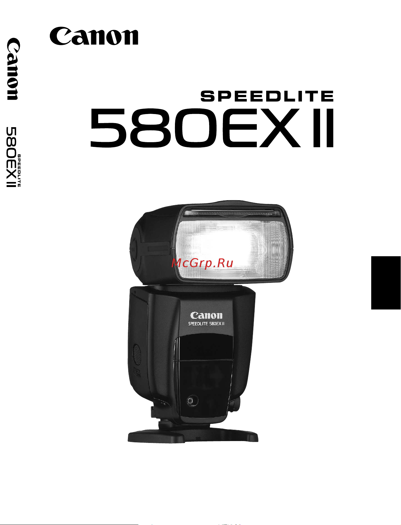 Canon Speedlite 580 EX2 Руководство по эксплуатации онлайн