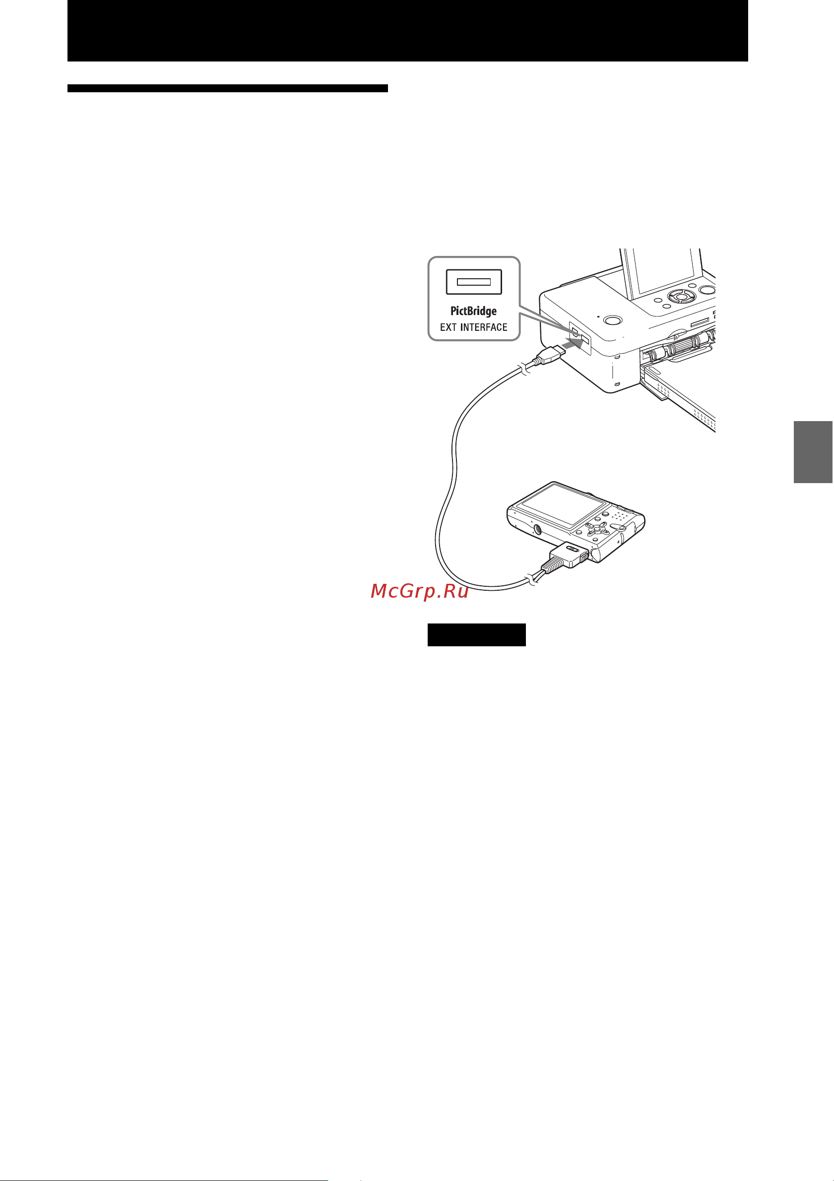 Sony DPP-FP75 [31/72] Печать с камеры pictbridge