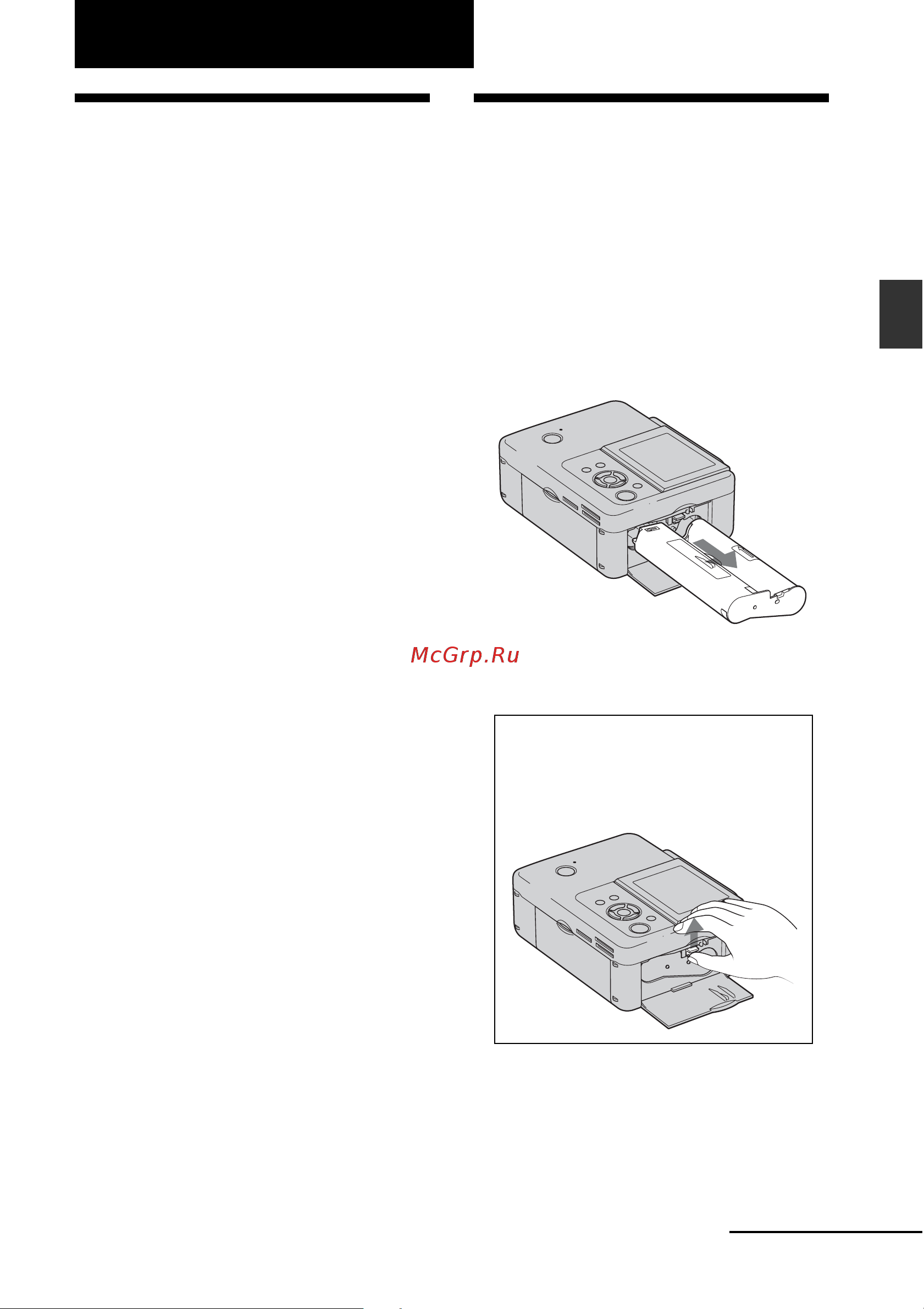 Sony DPP-FP75 [9/72] О комплектах для печати sony не прилагаются