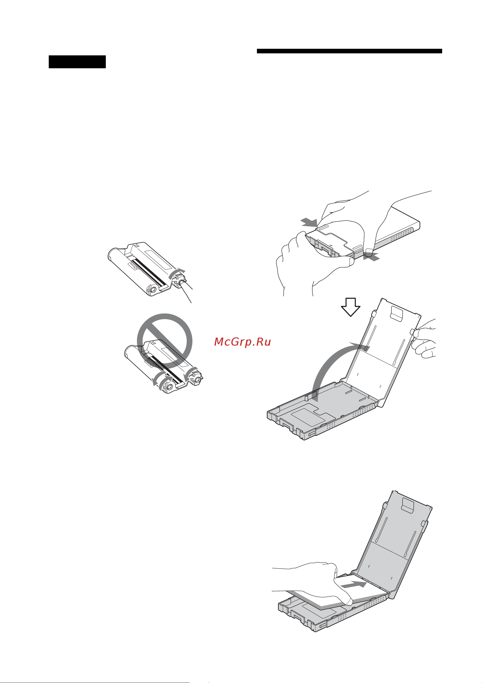 Sony DPP-FP95 [10/92] Загрузите в лоток бумагу для печати