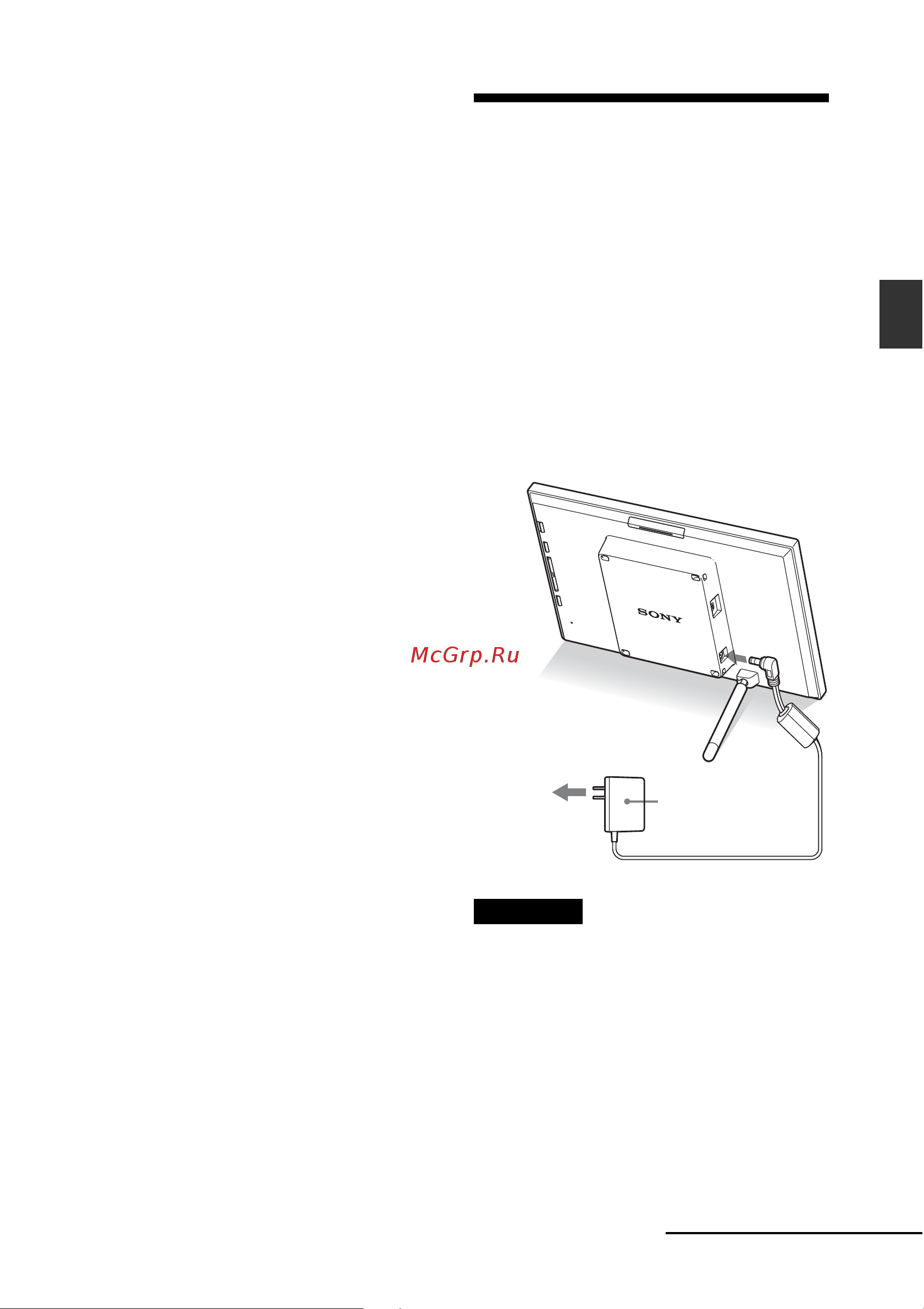 Sony DPF-D80 B [13/52] Подключение к источнику питания переменного тока