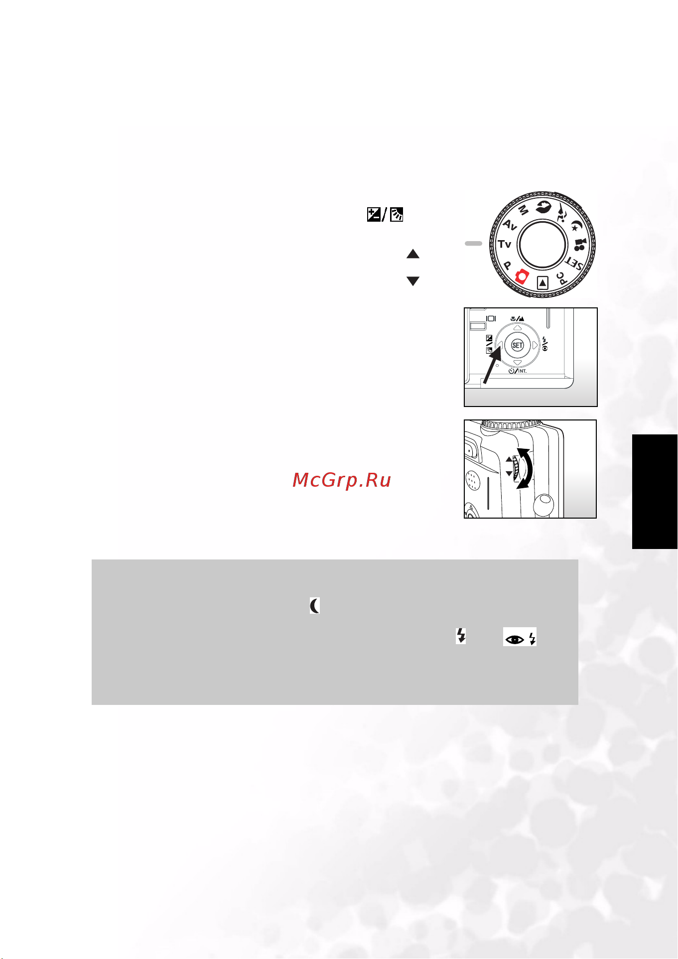 Benq DC C60 [27/48] Ðóêîâîäñòâî ïîëüçîâàòåëÿ öèôðîâîé êàìåðîé
