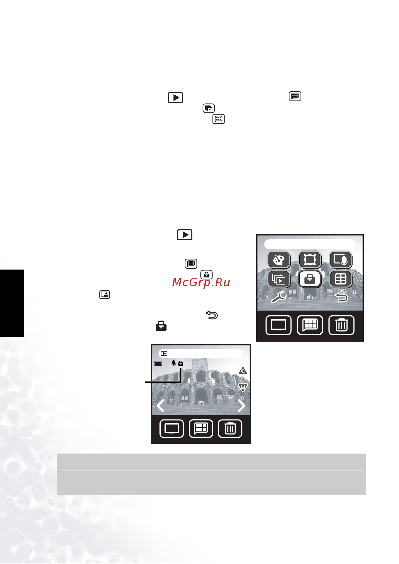 Benq DC E40 [43/62] Блокирование одного файла