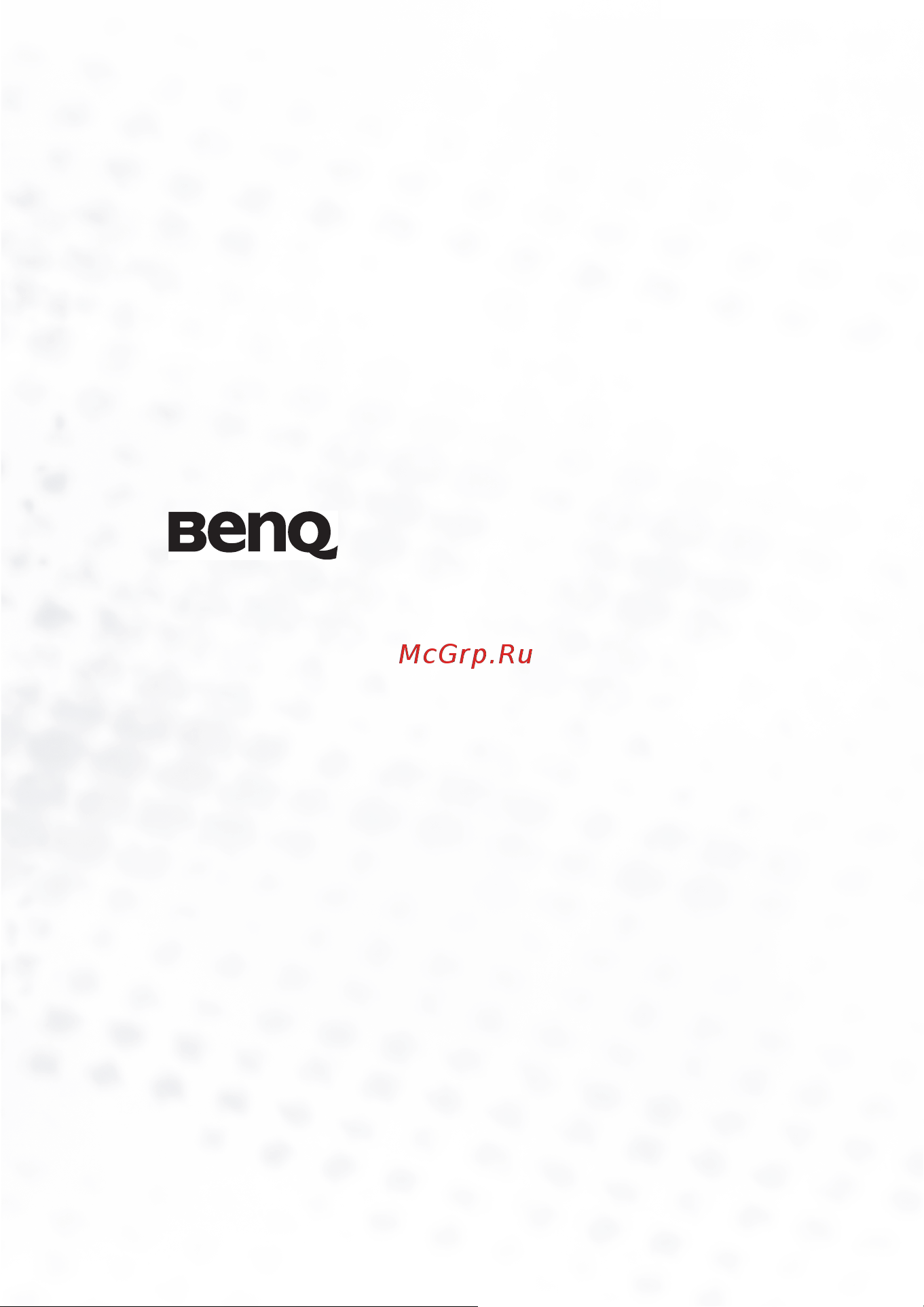 Benq DC E41 Руководство по эксплуатации онлайн