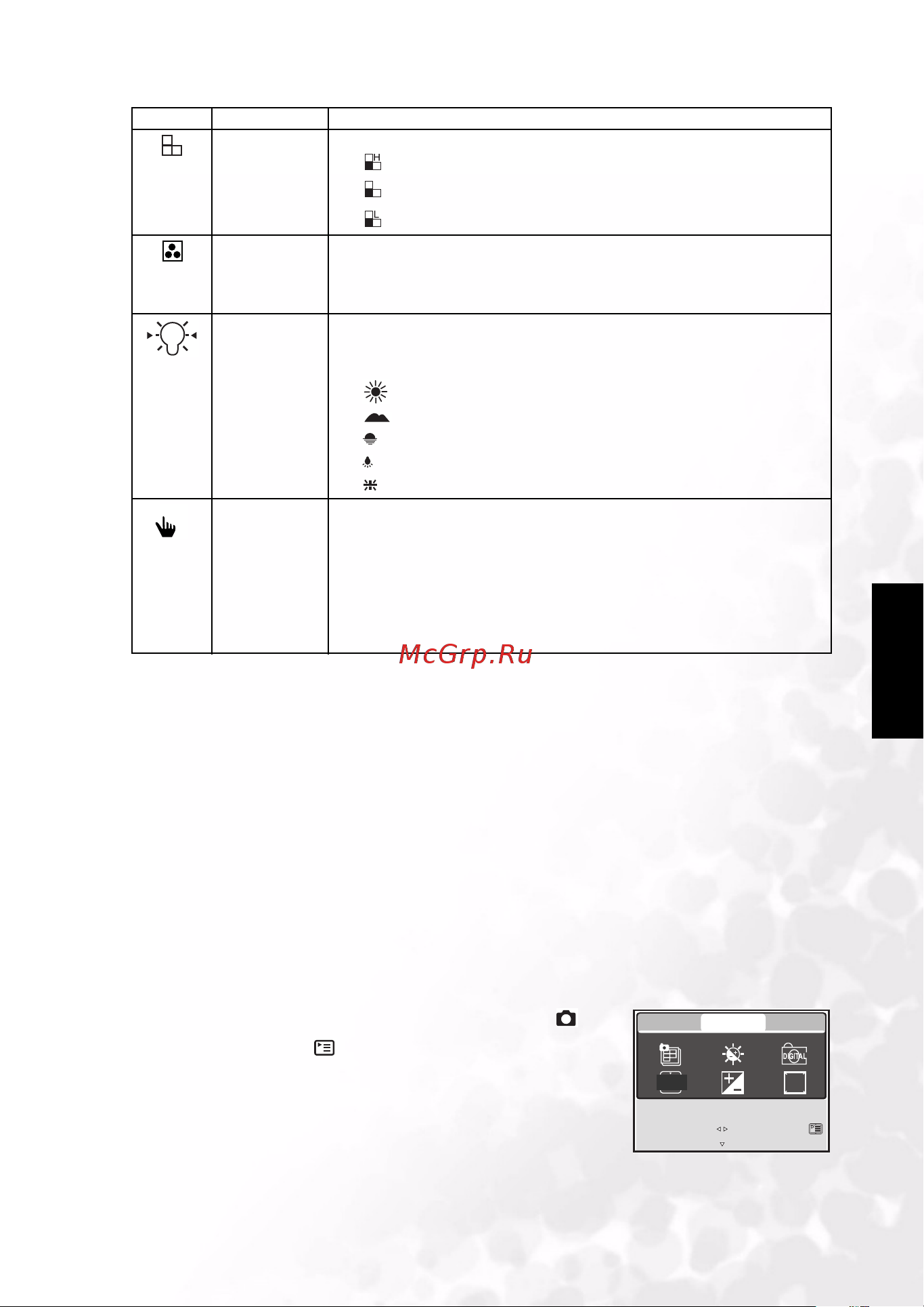 Benq DC E53+ [15/32] Ìåí ôóíêöèé ²åæèìà ôîòîñúåìêè