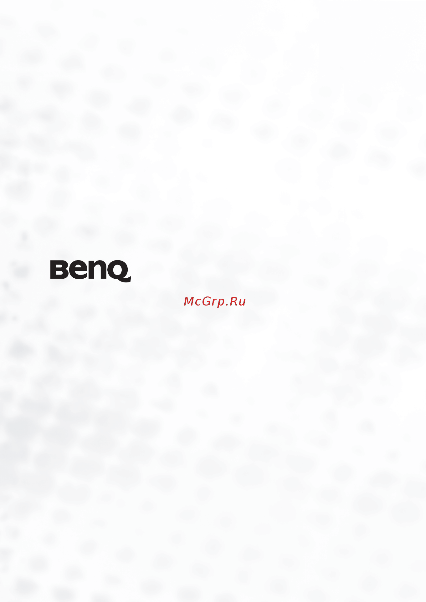 Benq DC E63+ Руководство по эксплуатации онлайн