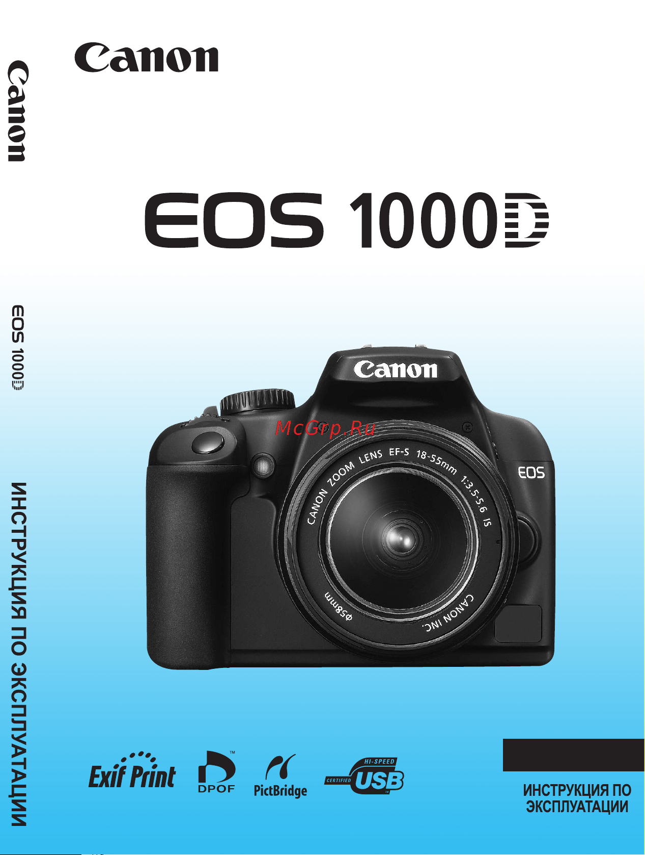 Canon EOS 1000D Руководство по эксплуатации онлайн