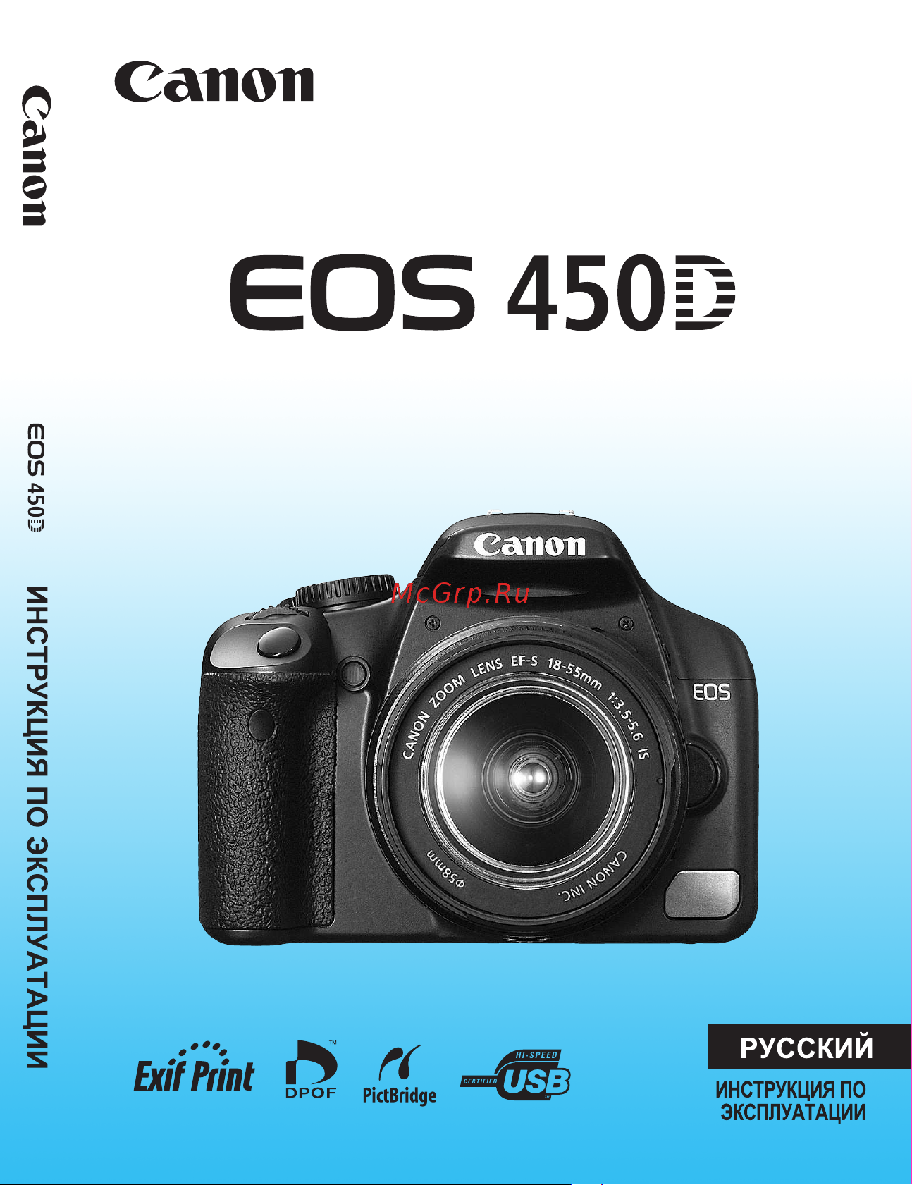 Canon EOS 450D Руководство по эксплуатации онлайн