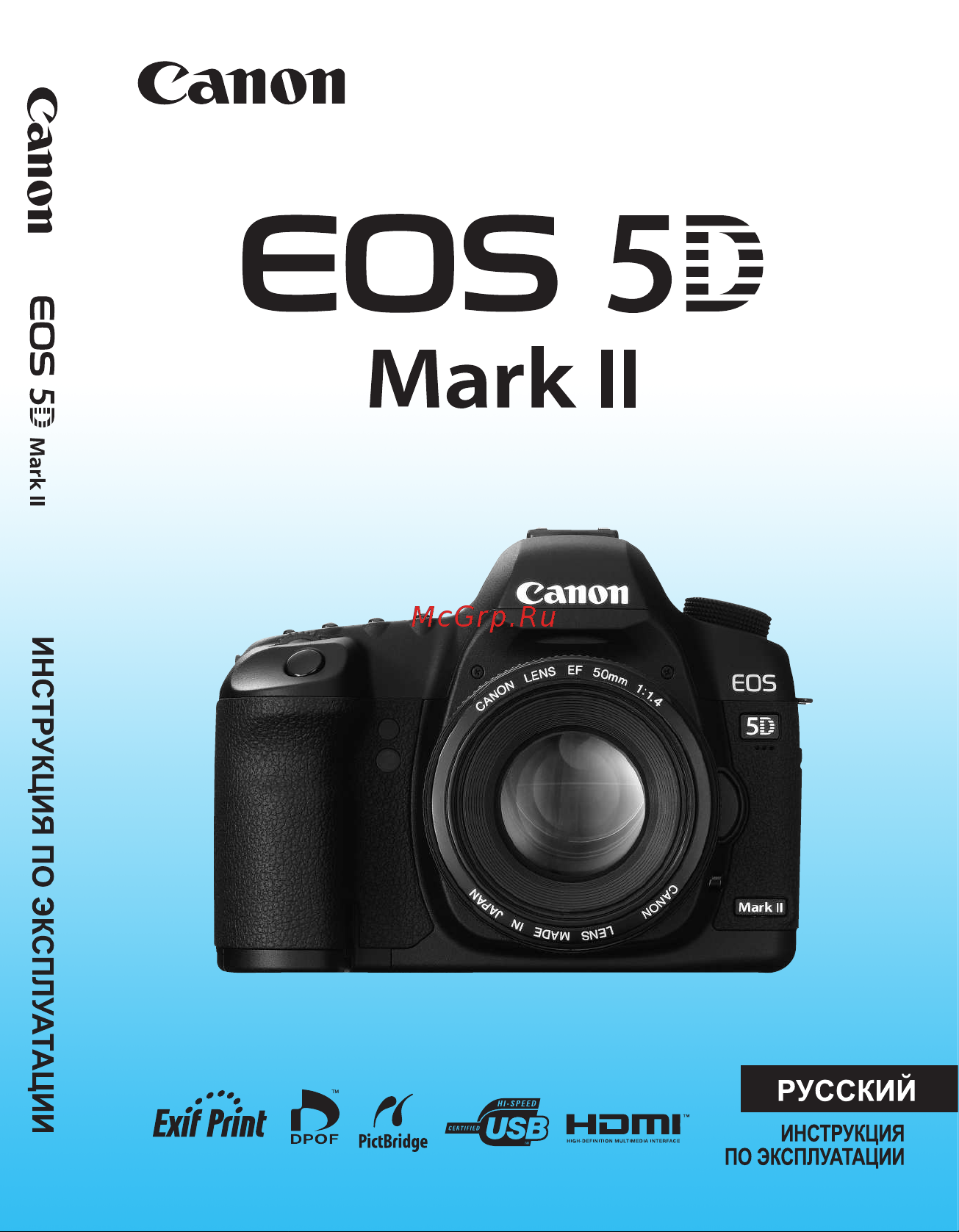 Canon EOS 5D Mark II Руководство по эксплуатации онлайн