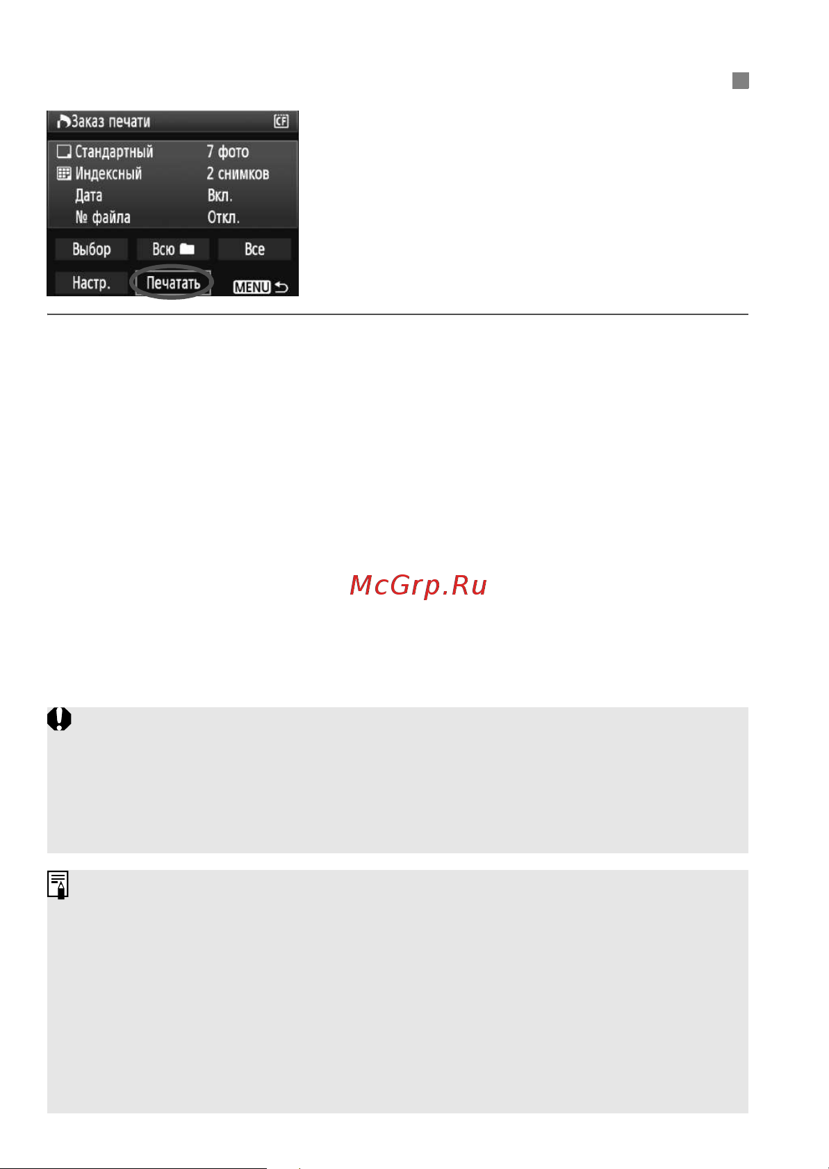 Canon EOS 7D [202/272] W п я я ч dpof