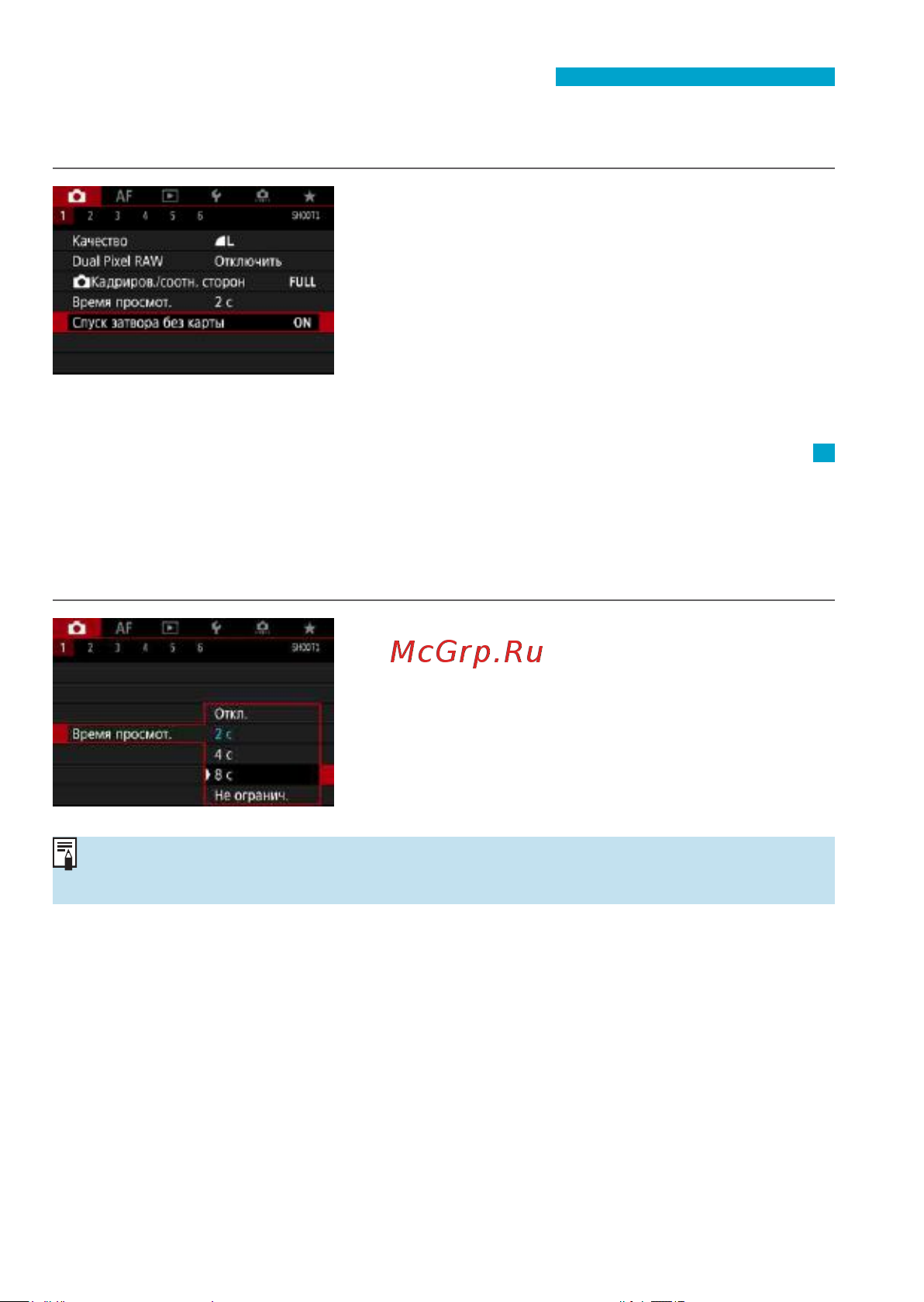 Canon EOS R [118/644] Напоминание о карте памяти