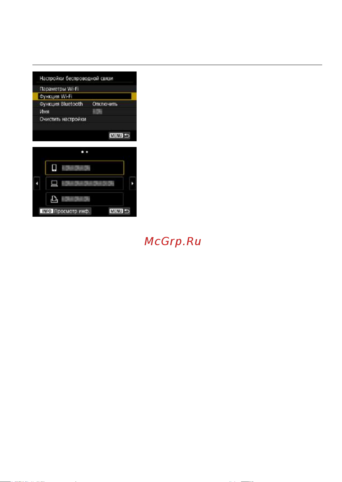 Canon EOS RP [493/614] Повторное подключение по wi fi