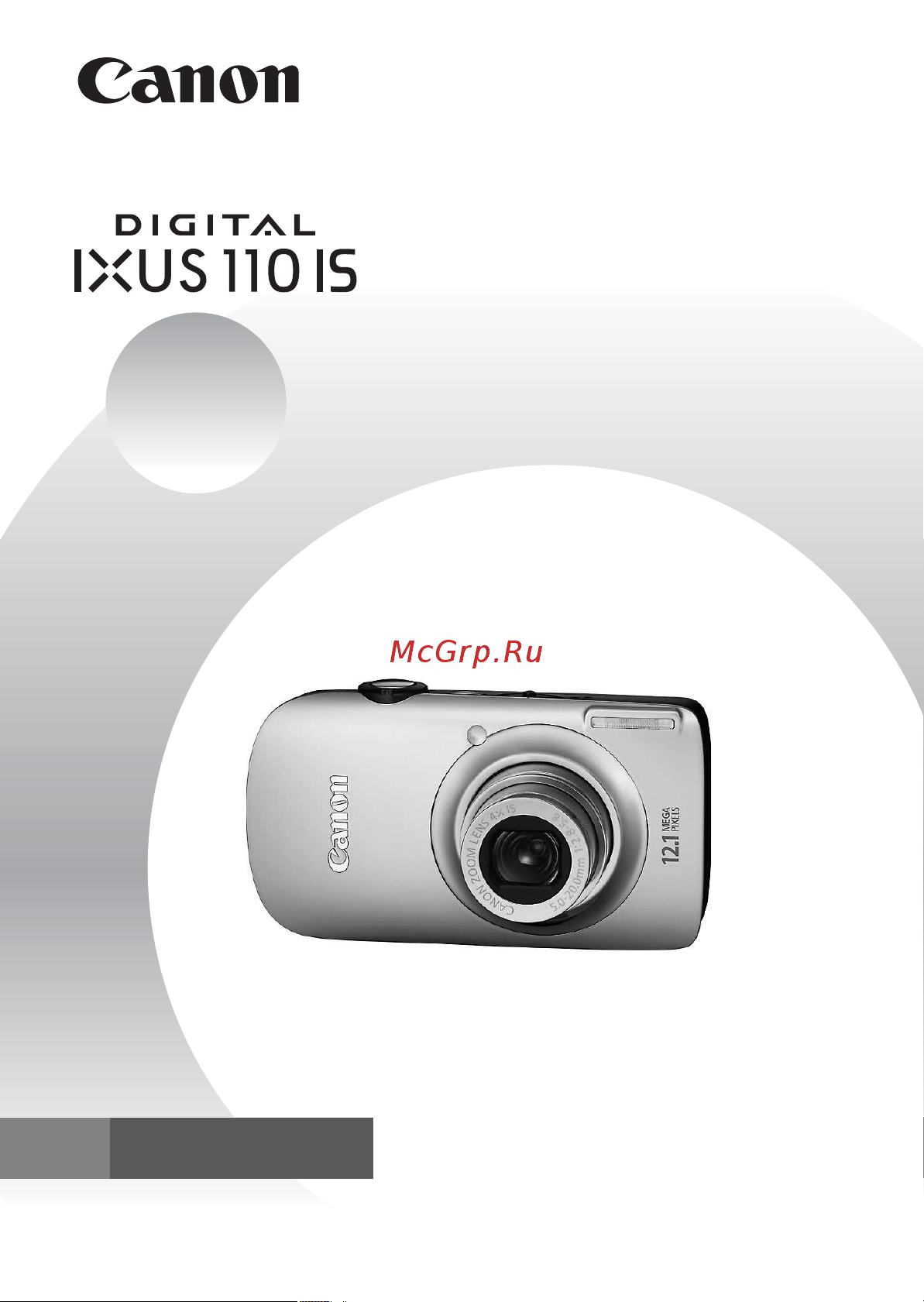 Canon IXUS 110IS Руководство по эксплуатации онлайн