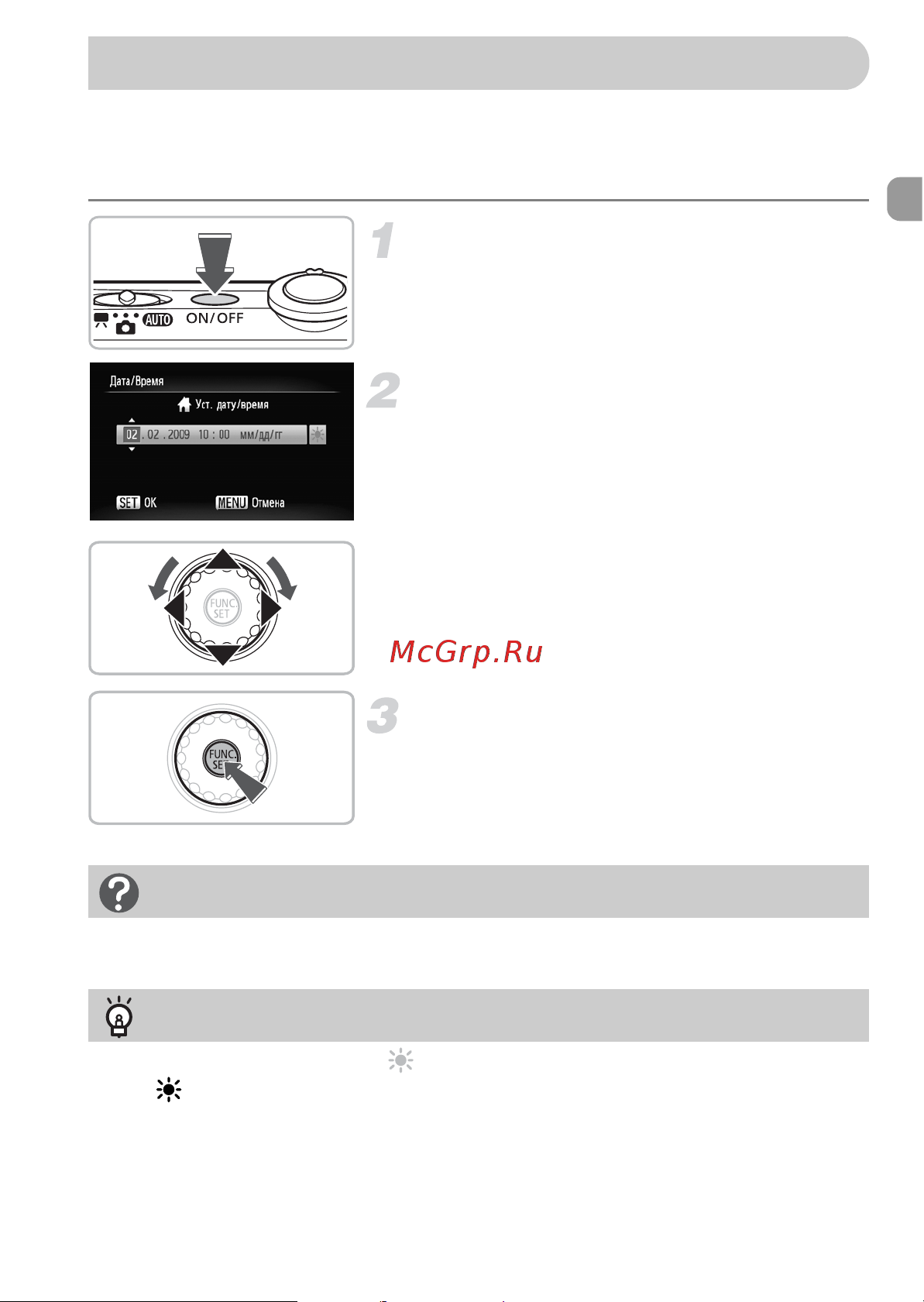 Canon IXUS 110IS [19/157] Установка даты и времени