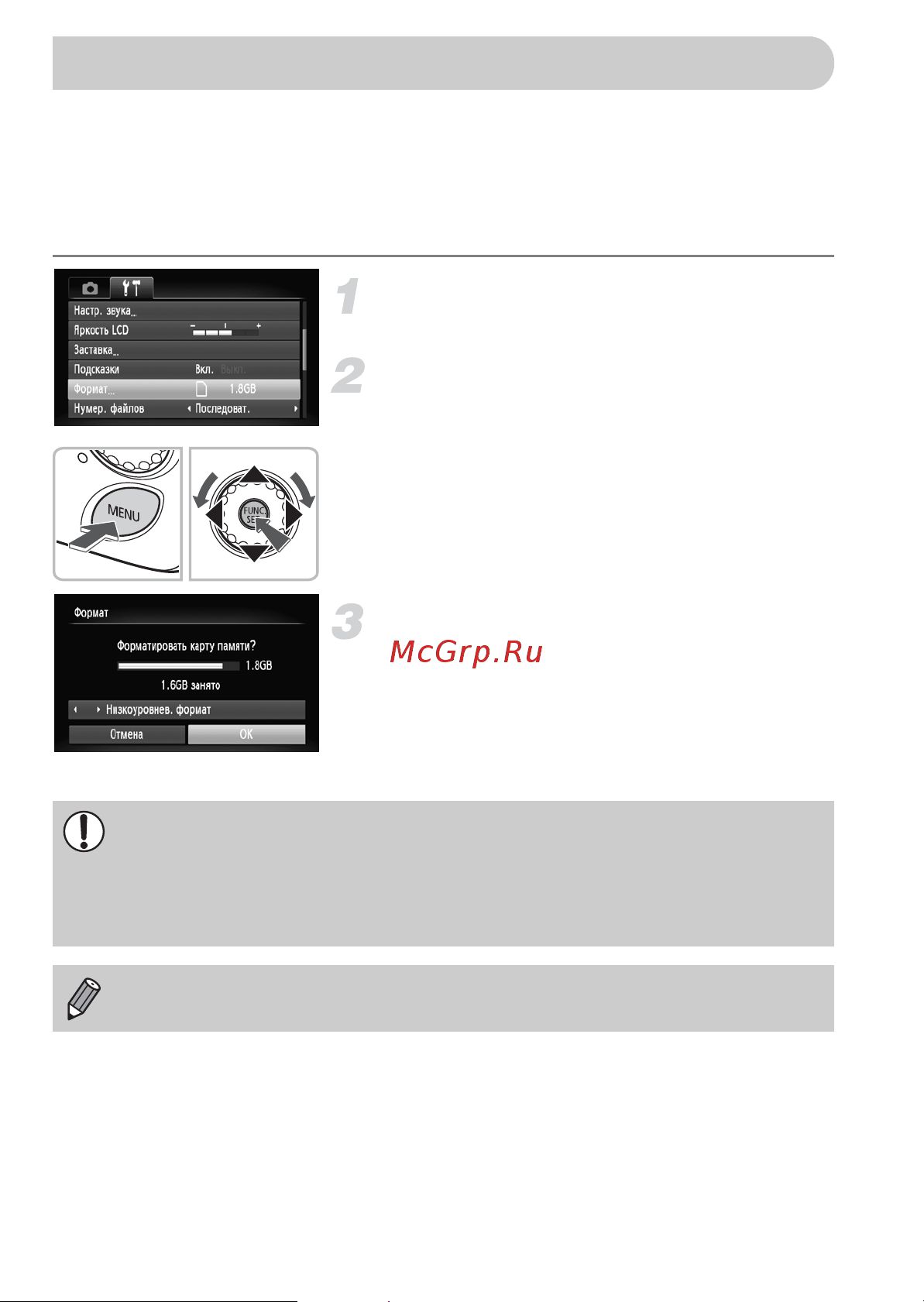 Canon IXUS 110IS [22/157] Форматирование карт памяти