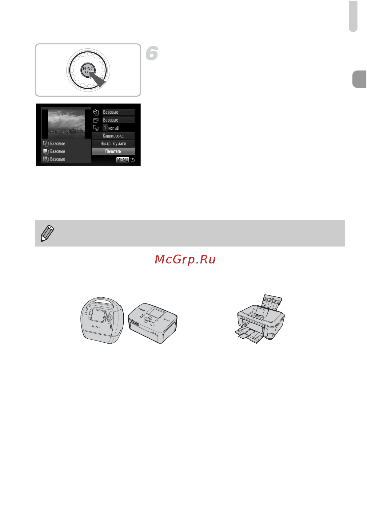 Canon IXUS 110IS [31/157] Распечатайте изображения