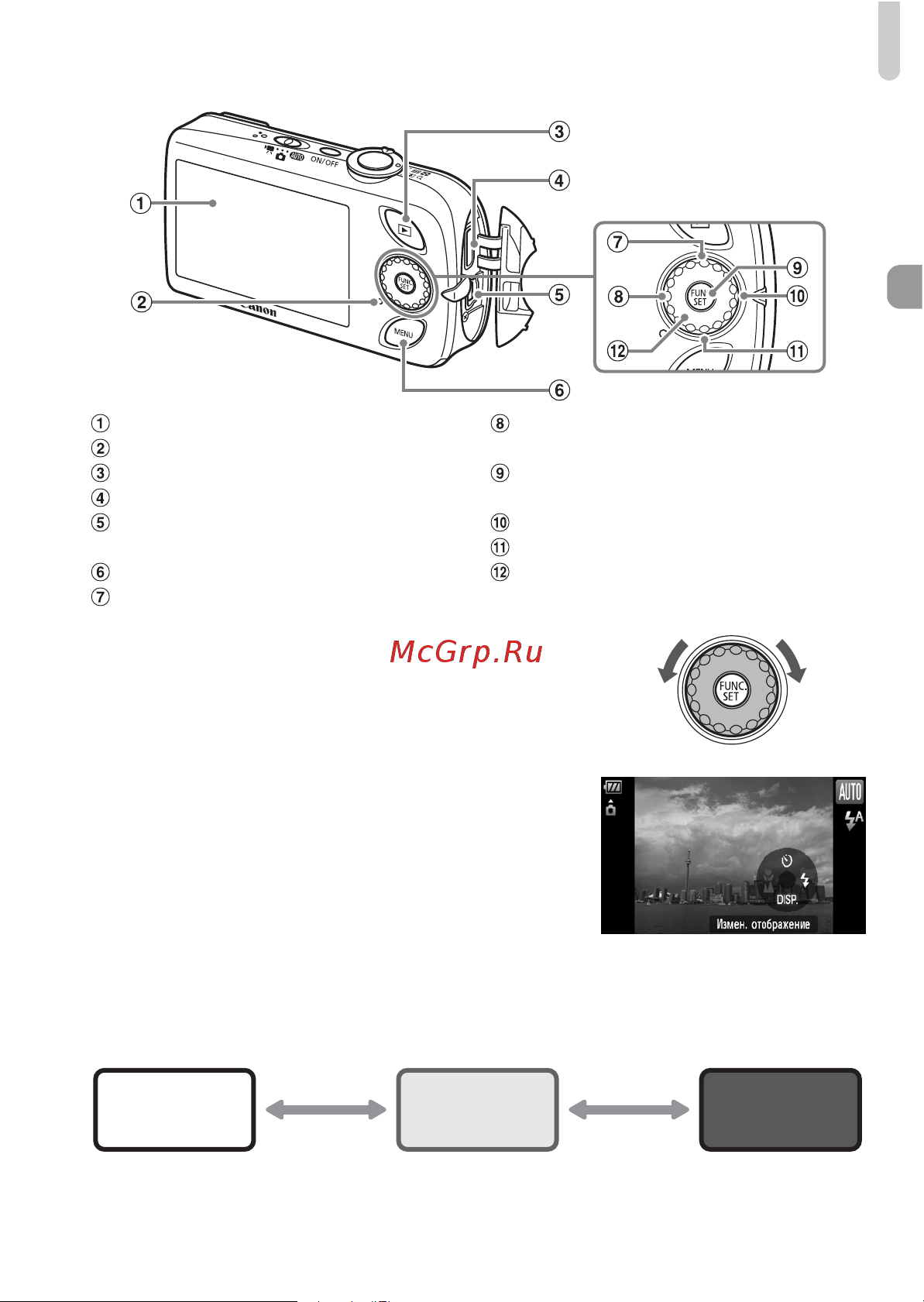 Canon IXUS 110IS [43/157] Выключение камеры