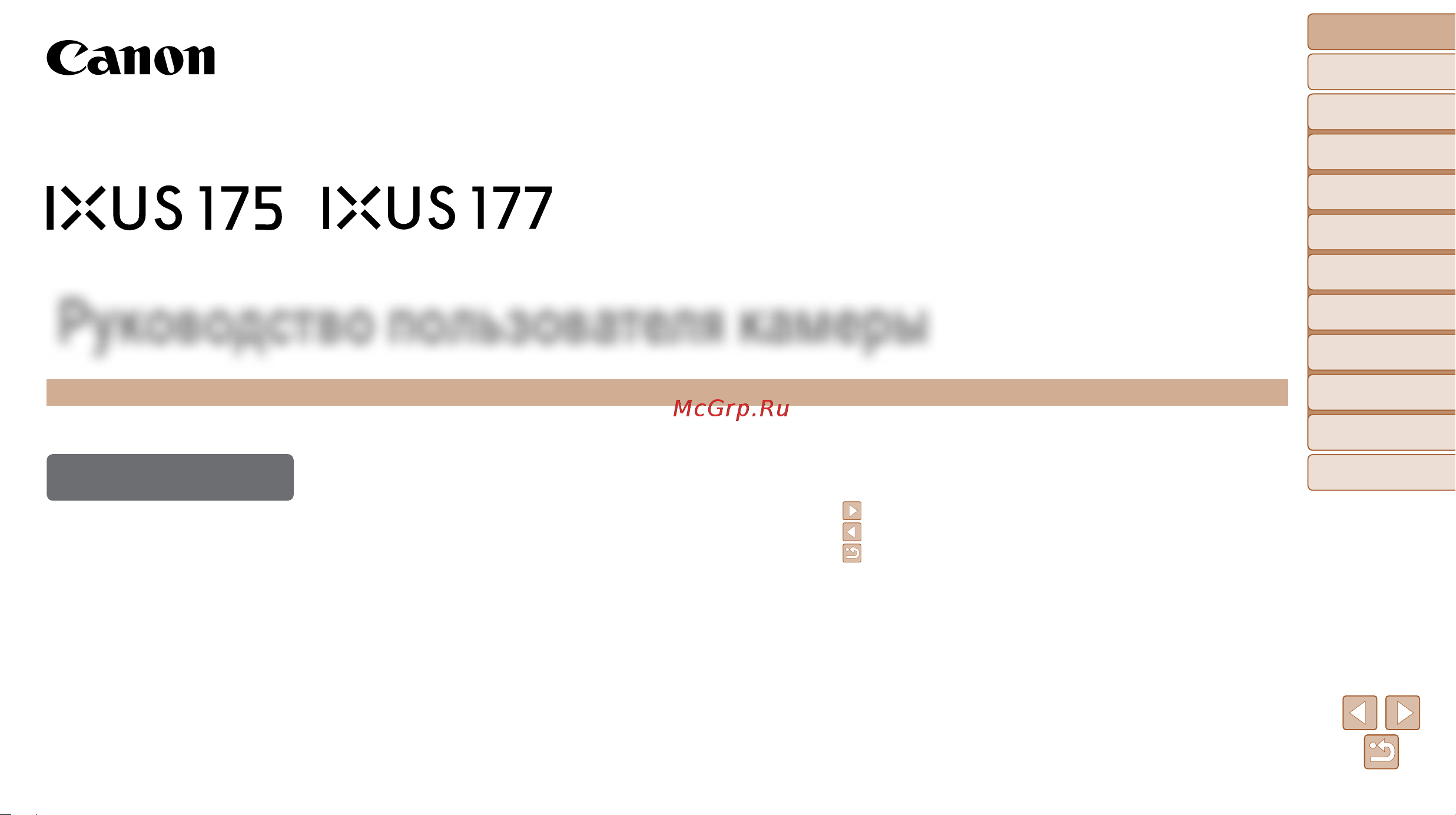 Canon IXUS 175 Руководство по эксплуатации онлайн