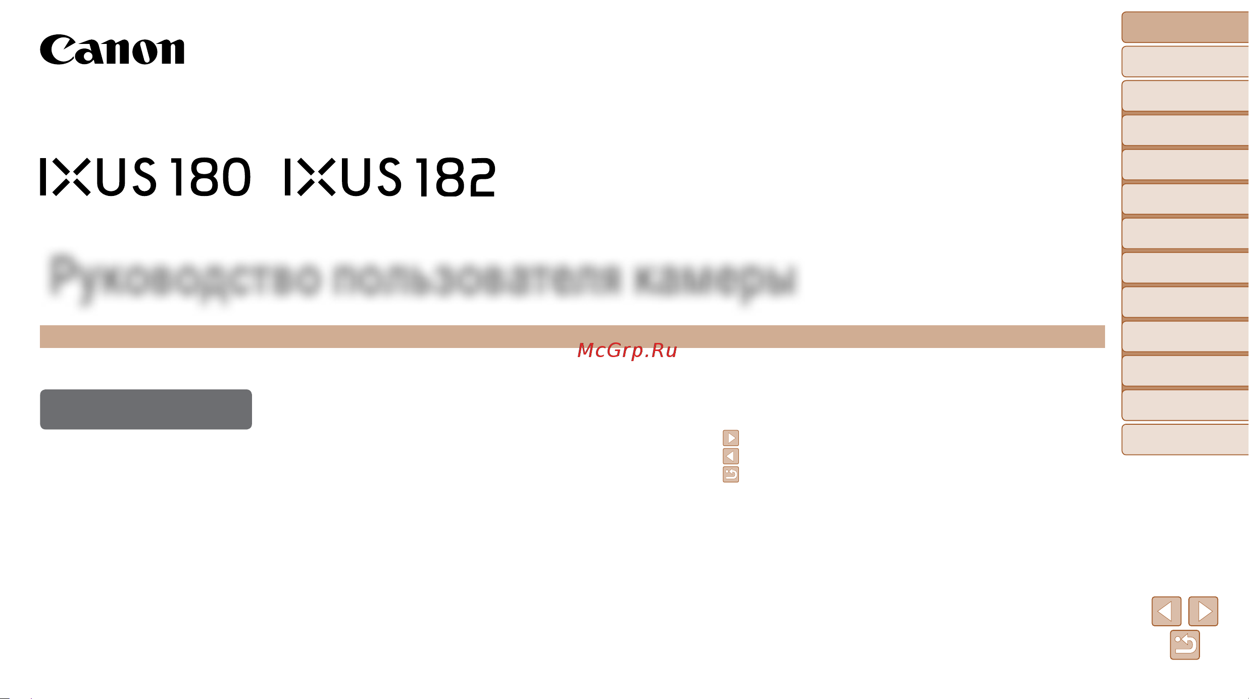 Canon IXUS 180 Руководство по эксплуатации онлайн