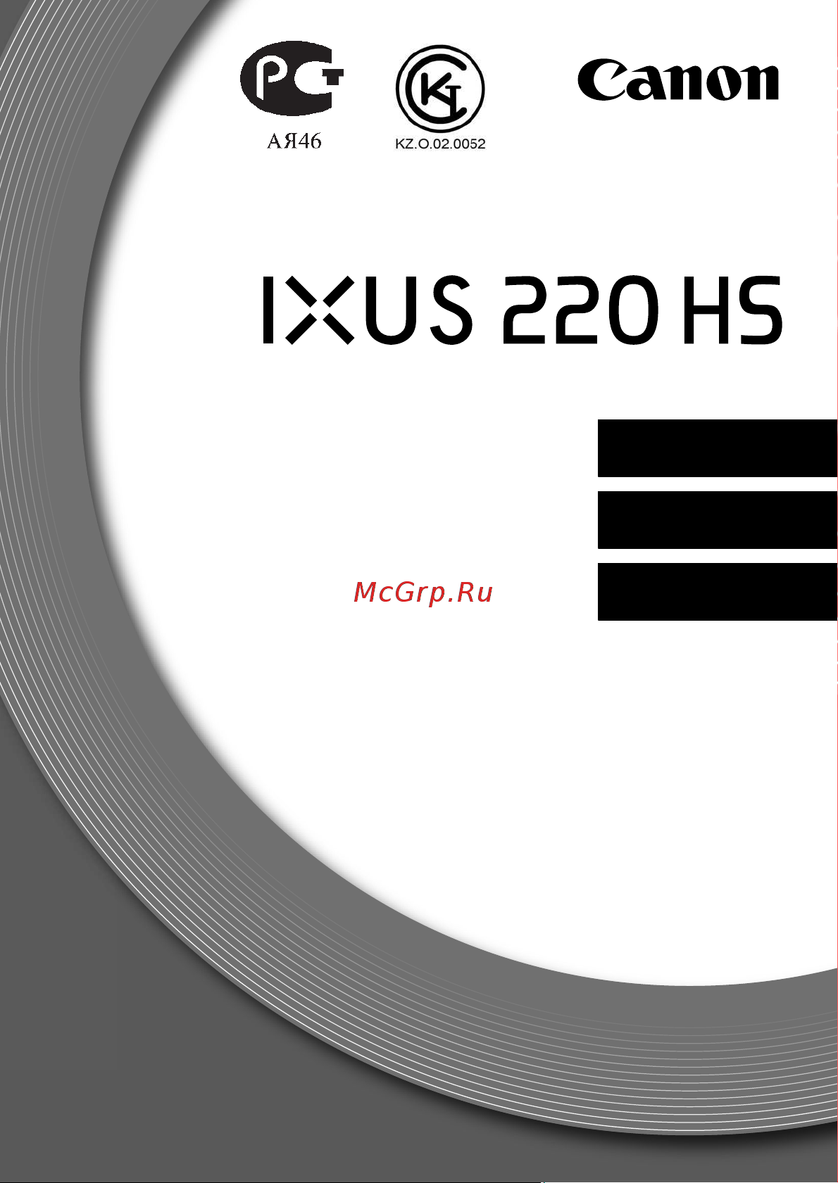 Canon IXUS 220 HS Руководство по эксплуатации онлайн