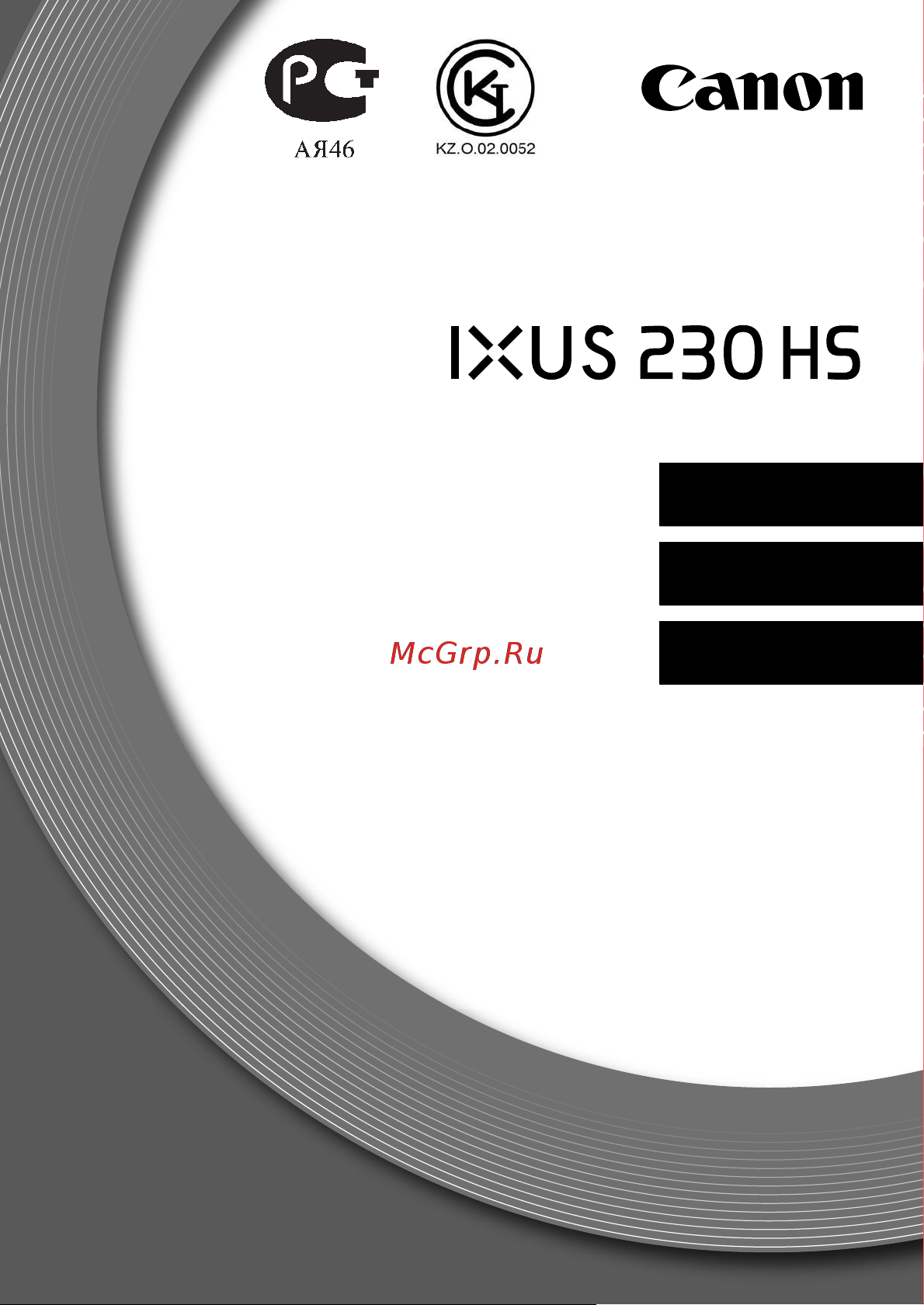 Canon IXUS 230 HS Руководство по эксплуатации онлайн