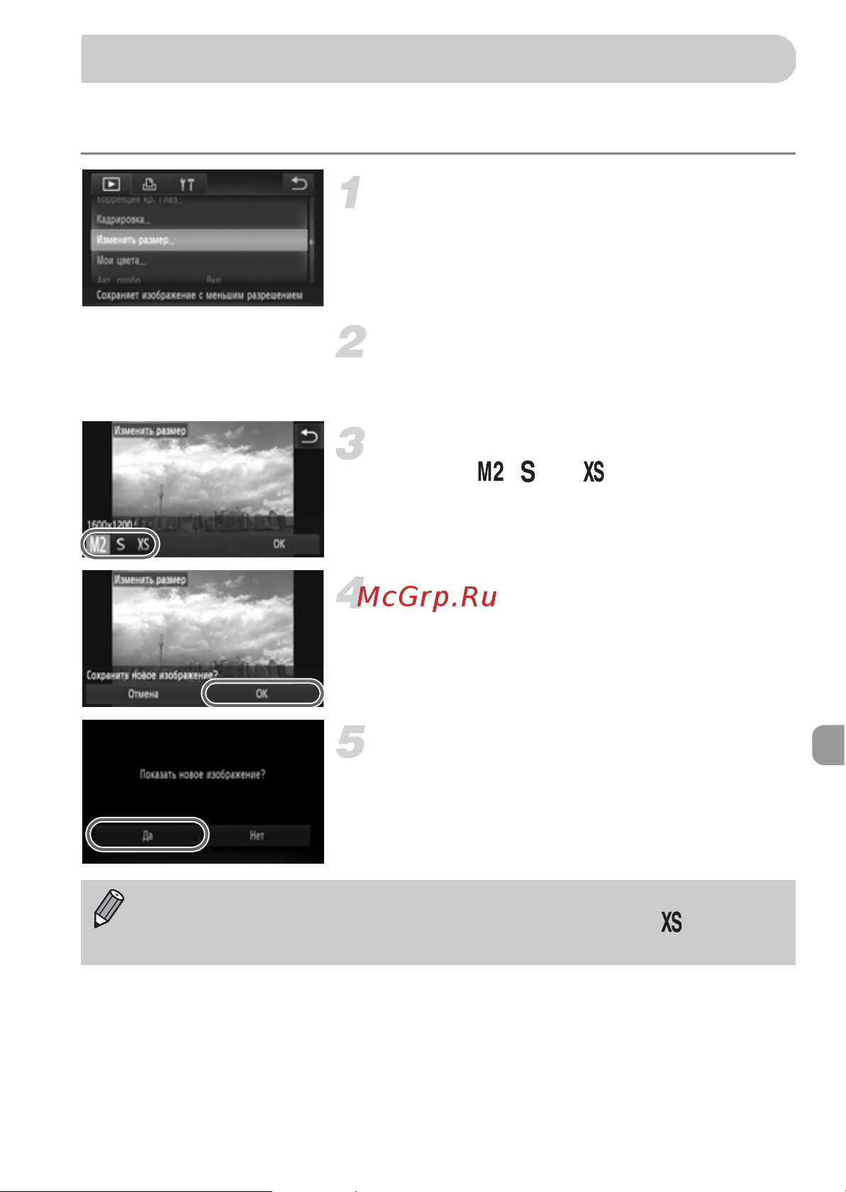 Canon IXUS 310HS Руководство по эксплуатации онлайн [145/208] 739821