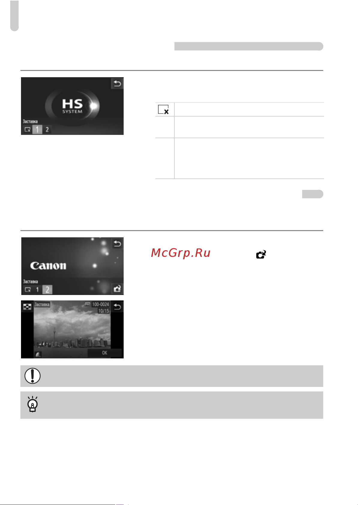 Canon IXUS 310HS Руководство по эксплуатации онлайн [166/208] 739821