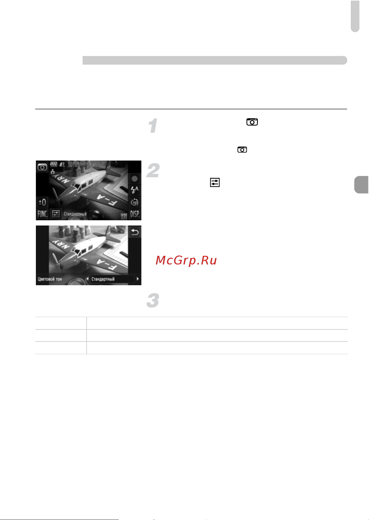 Canon IXUS 310HS Руководство по эксплуатации онлайн [75/208] 739821