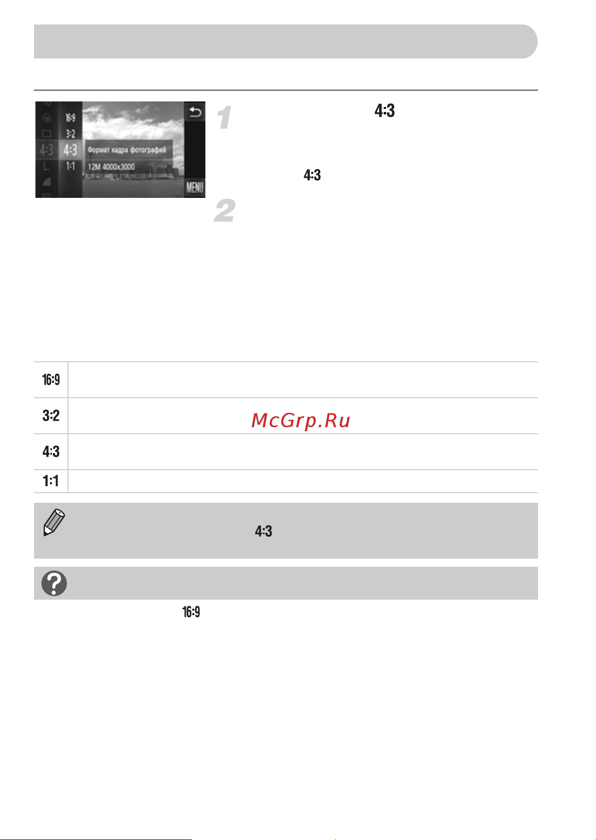 Canon IXUS 310HS Руководство по эксплуатации онлайн [90/208] 739821