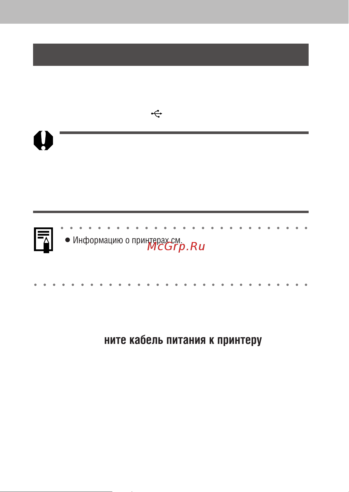 Canon PowerShot A40 [106/179] Подключение камеры к принтеру