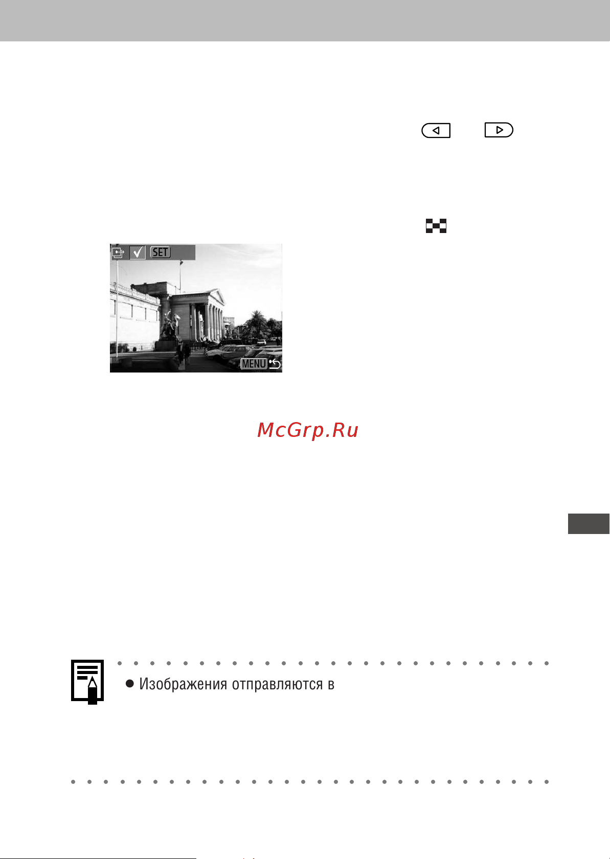 Canon PowerShot A40 [125/179] Выберите изображения для отправки
