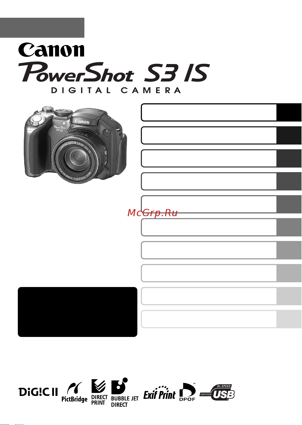 Canon PowerShot S3 IS Руководство по эксплуатации онлайн