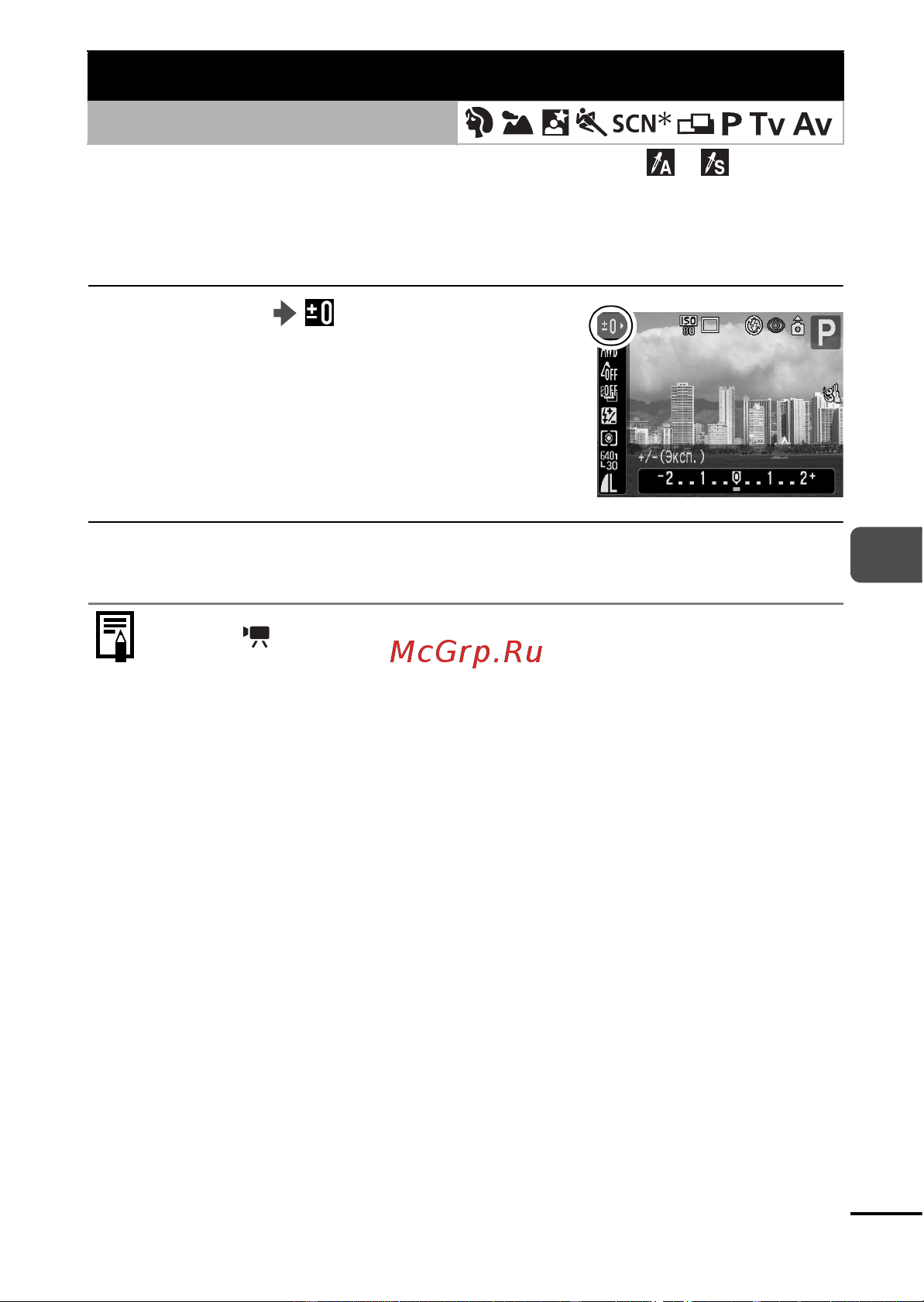 Canon PowerShot S3 IS [77/172] Компенсация экспозиции