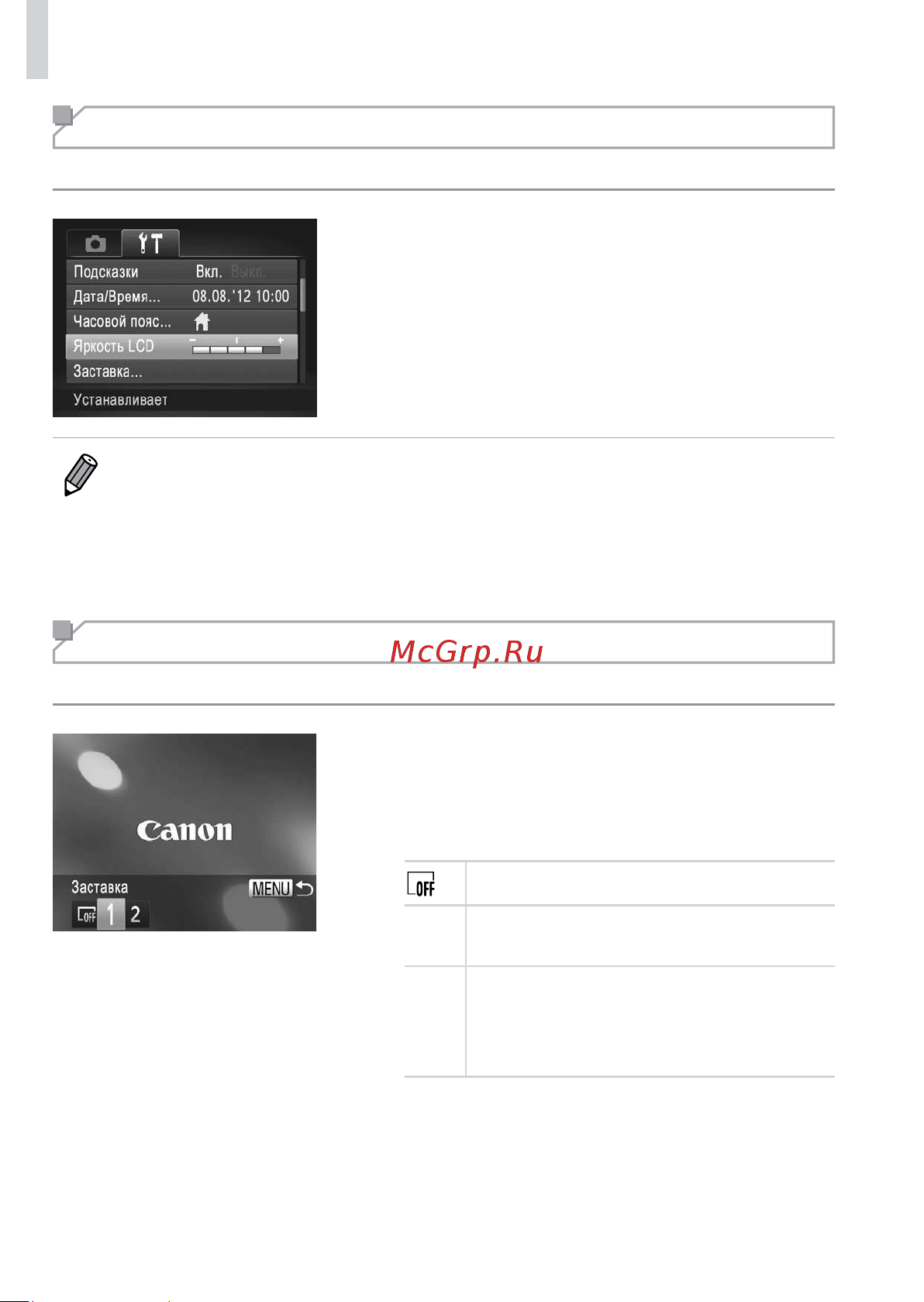Canon PowerShot SX160 IS [144/211] Начальная заставка